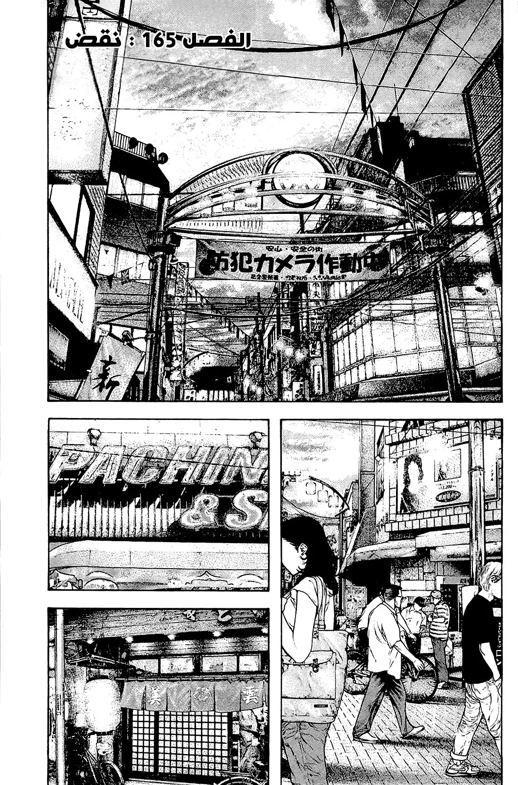 Read Kokou no Hito AR Manga Online