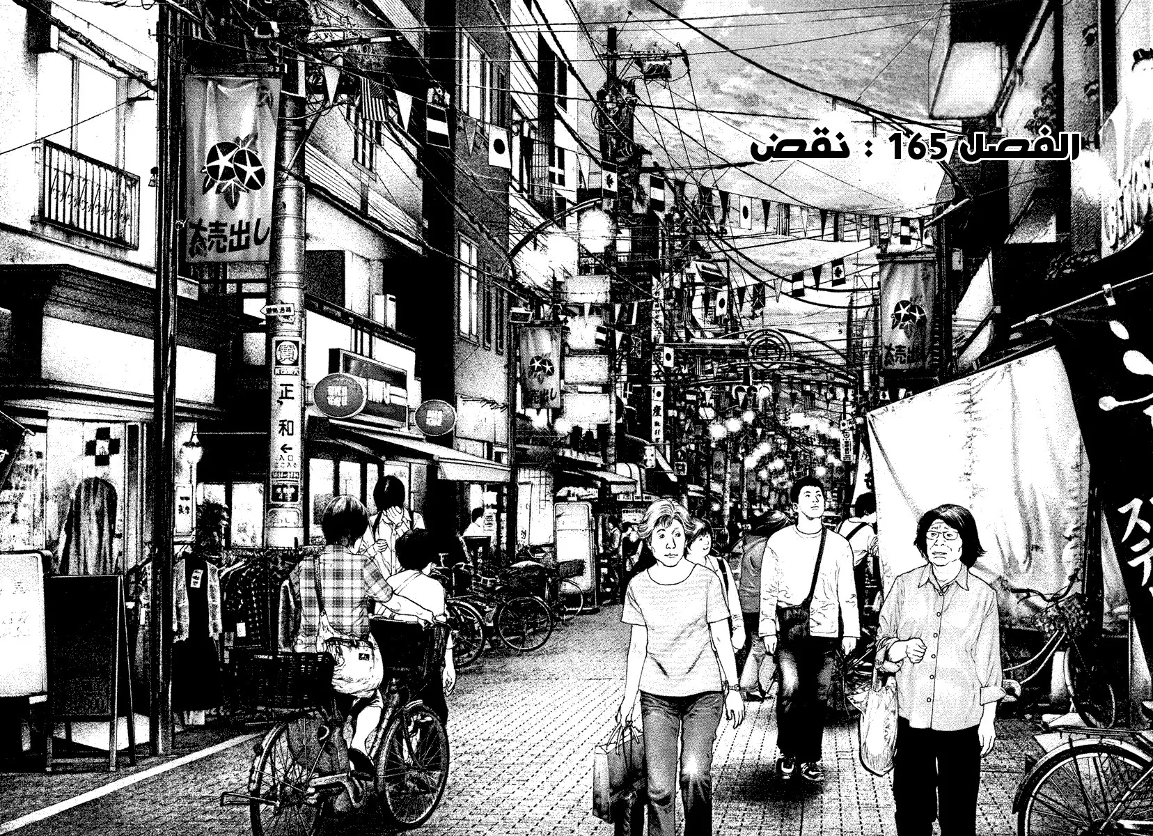 Read Kokou no Hito AR Manga Online