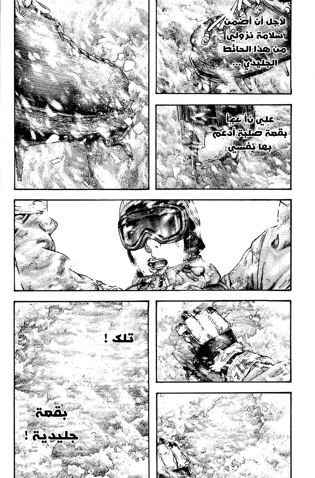 Read Kokou no Hito AR Manga Online