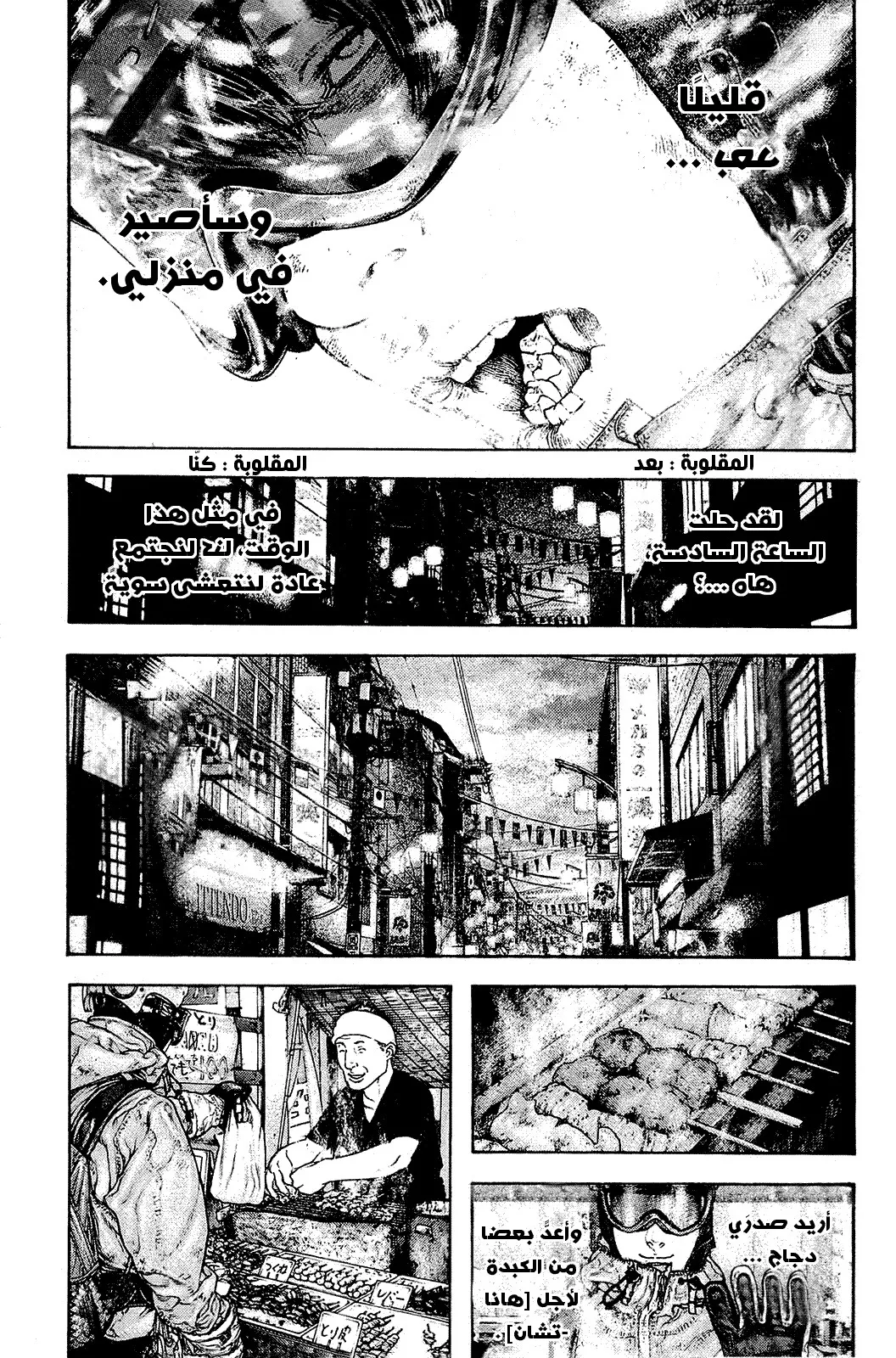 Read Kokou no Hito AR Manga Online