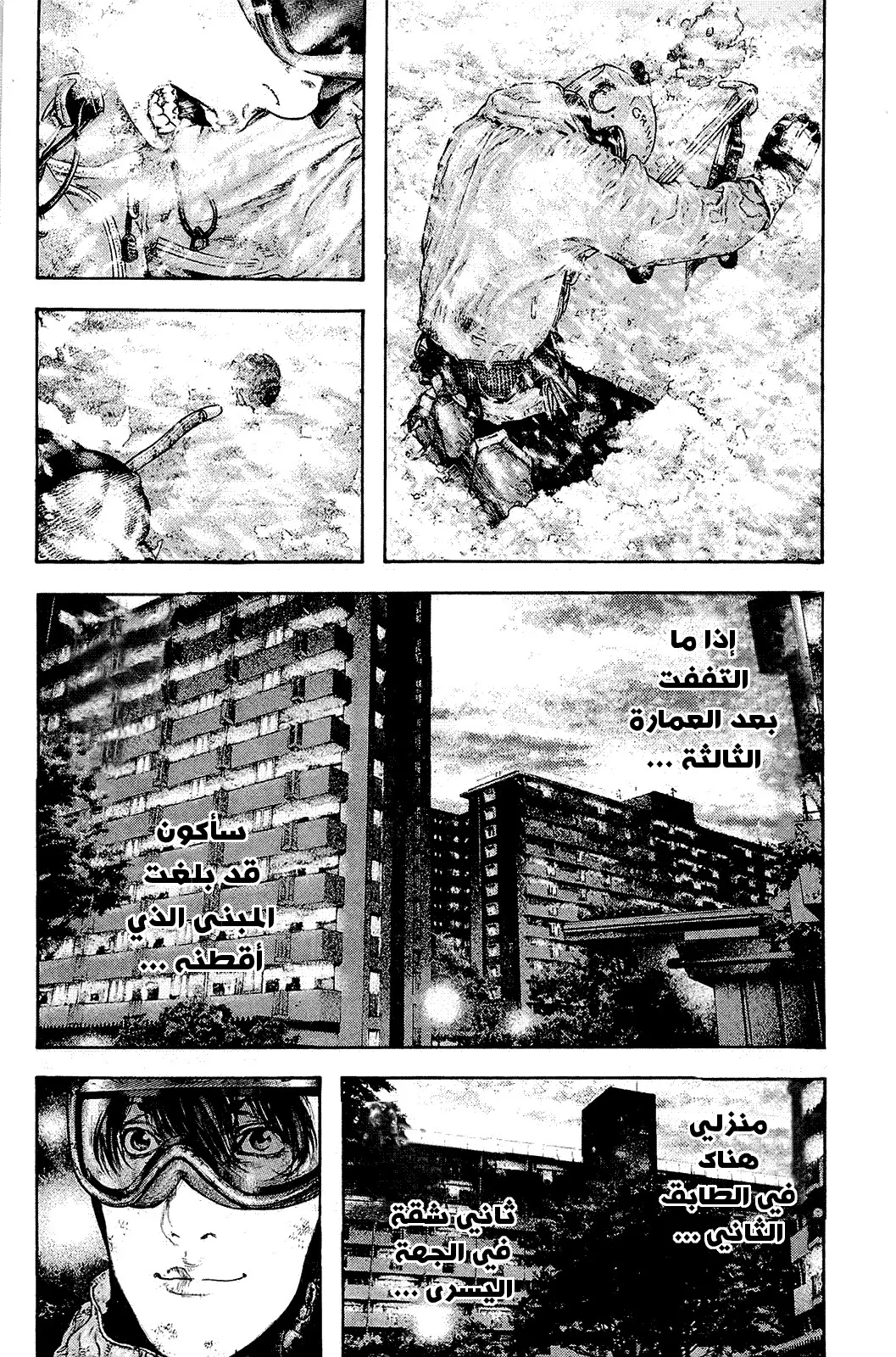 Read Kokou no Hito AR Manga Online