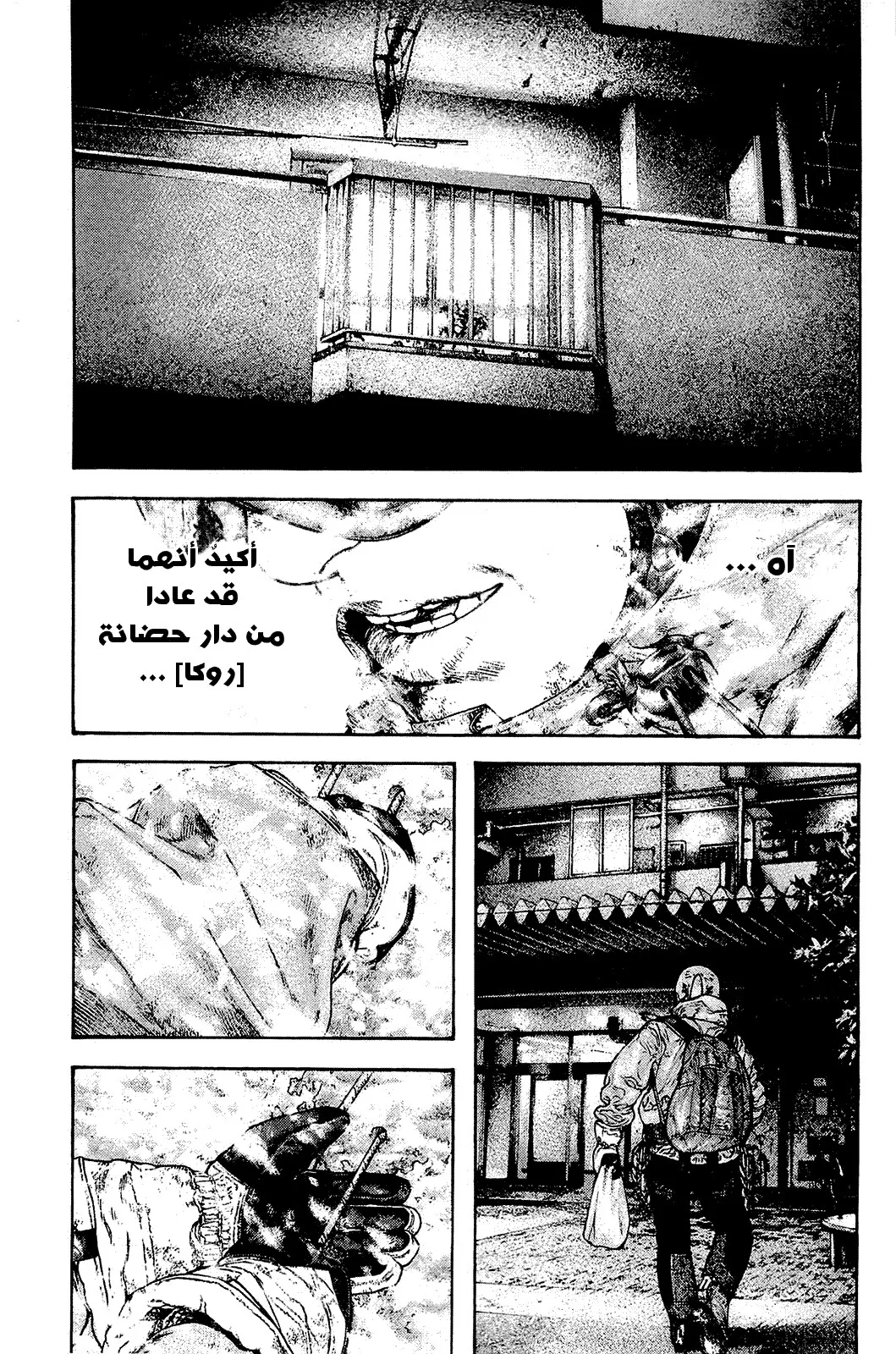 Read Kokou no Hito AR Manga Online
