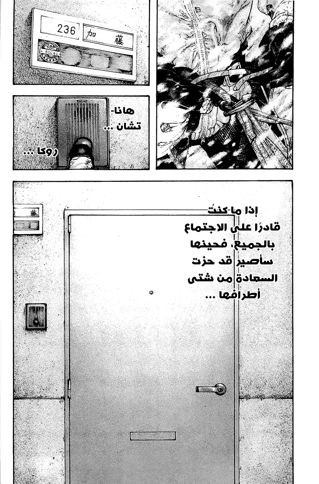 Read Kokou no Hito AR Manga Online