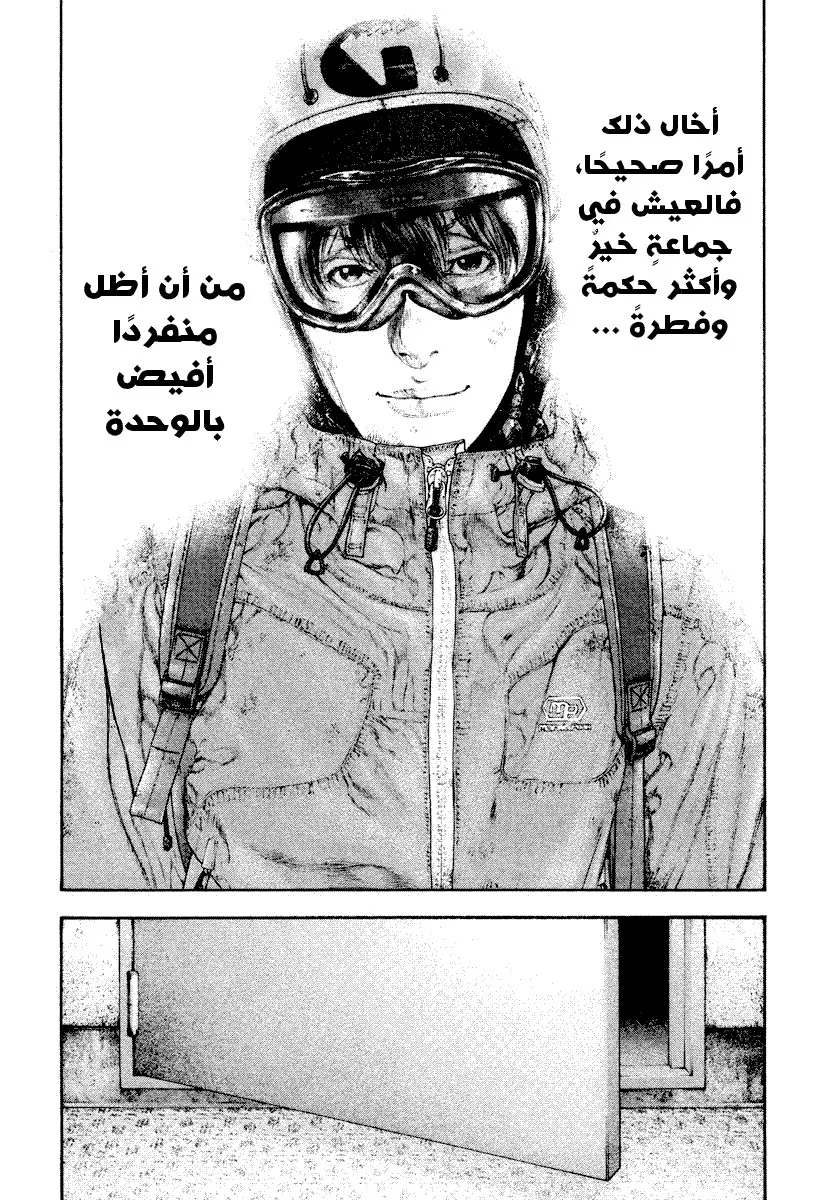 Read Kokou no Hito AR Manga Online