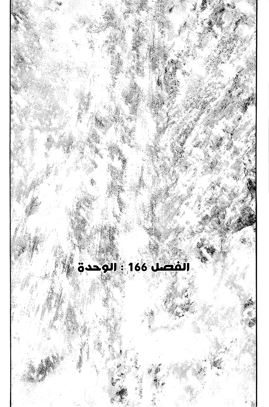 Read Kokou no Hito AR Manga Online