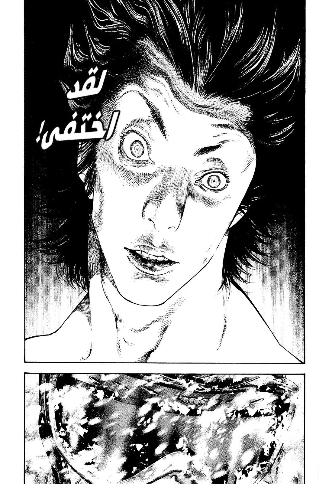 Read Kokou no Hito AR Manga Online