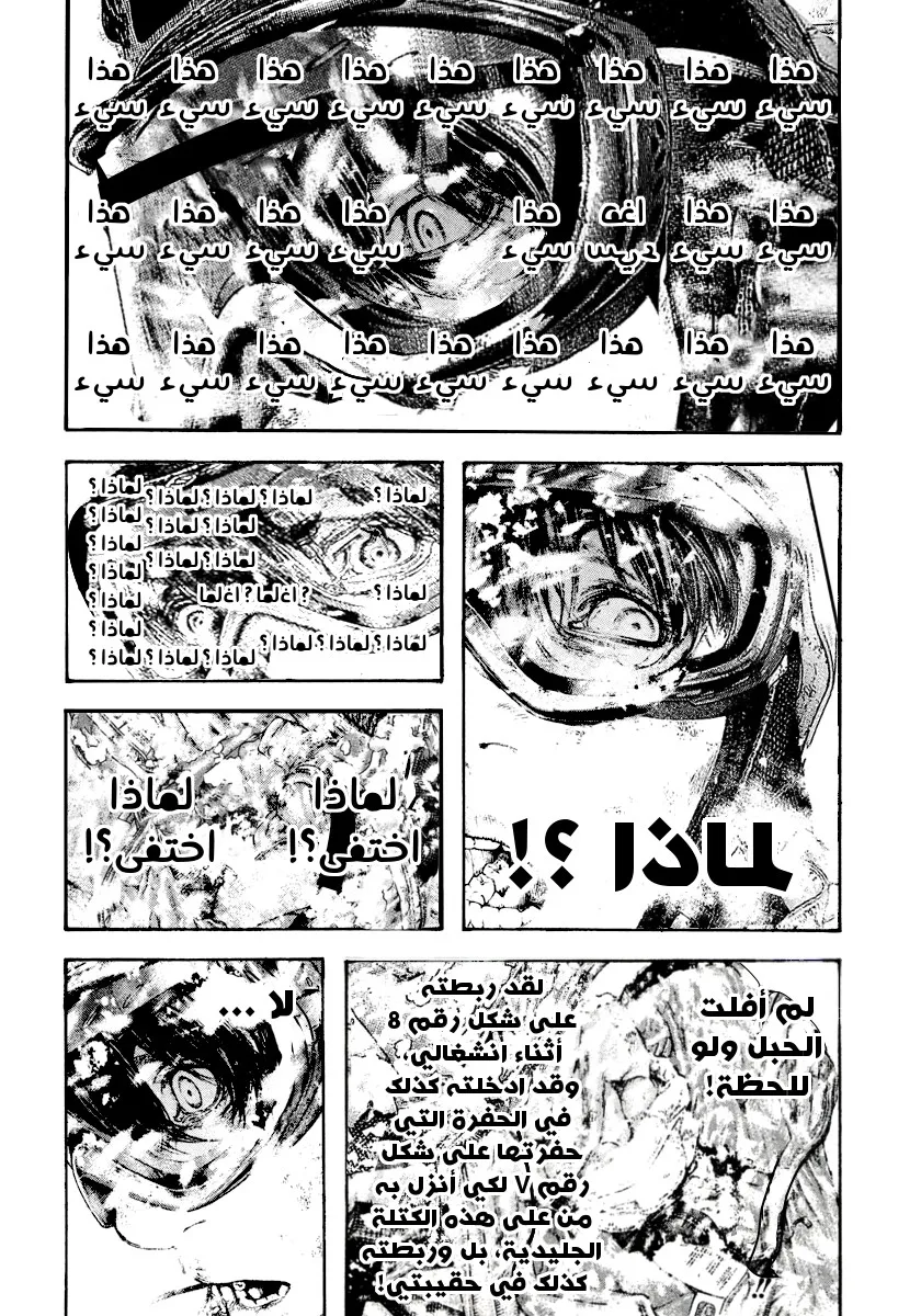 Read Kokou no Hito AR Manga Online