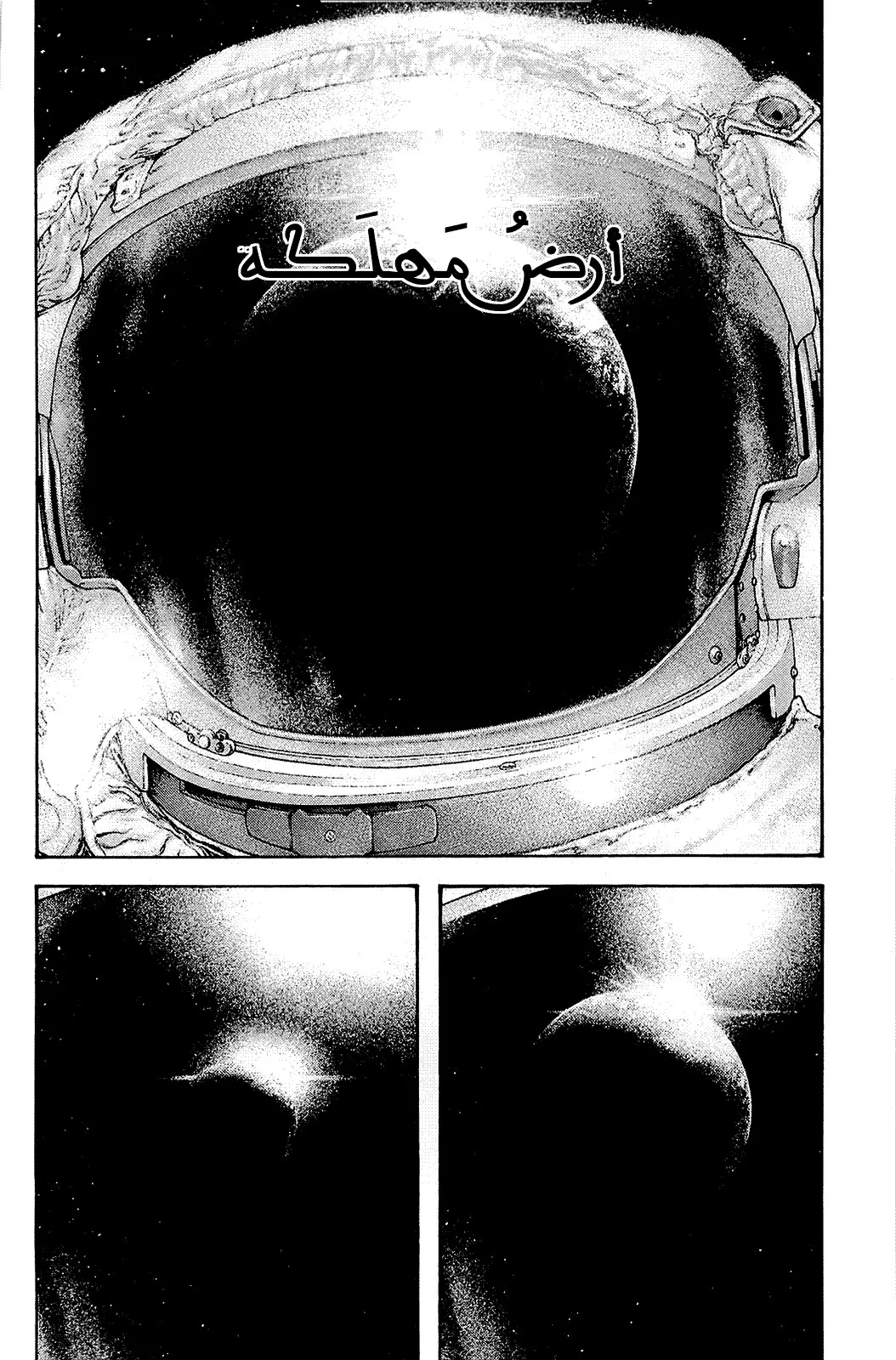 Read Kokou no Hito AR Manga Online