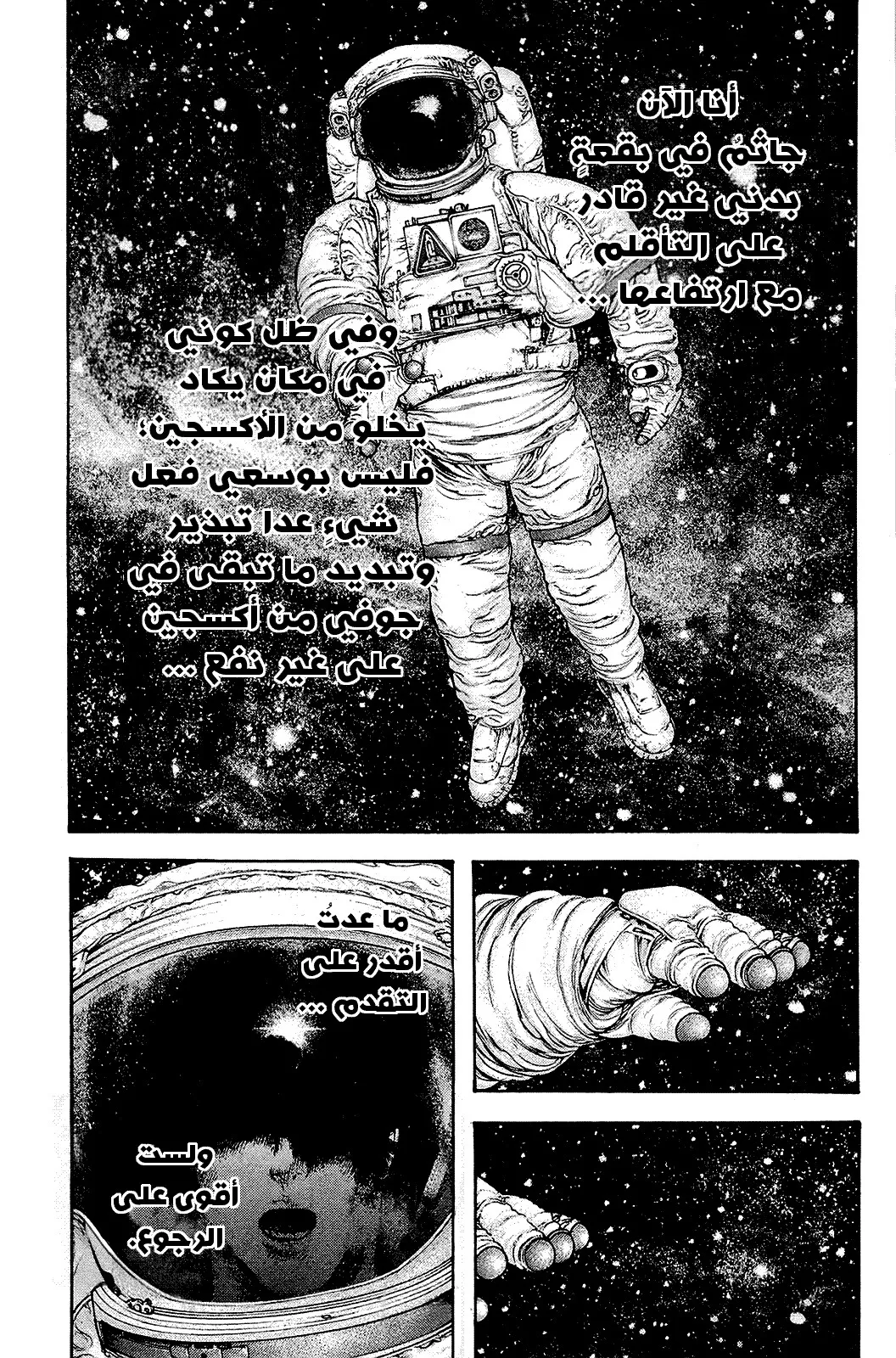 Read Kokou no Hito AR Manga Online