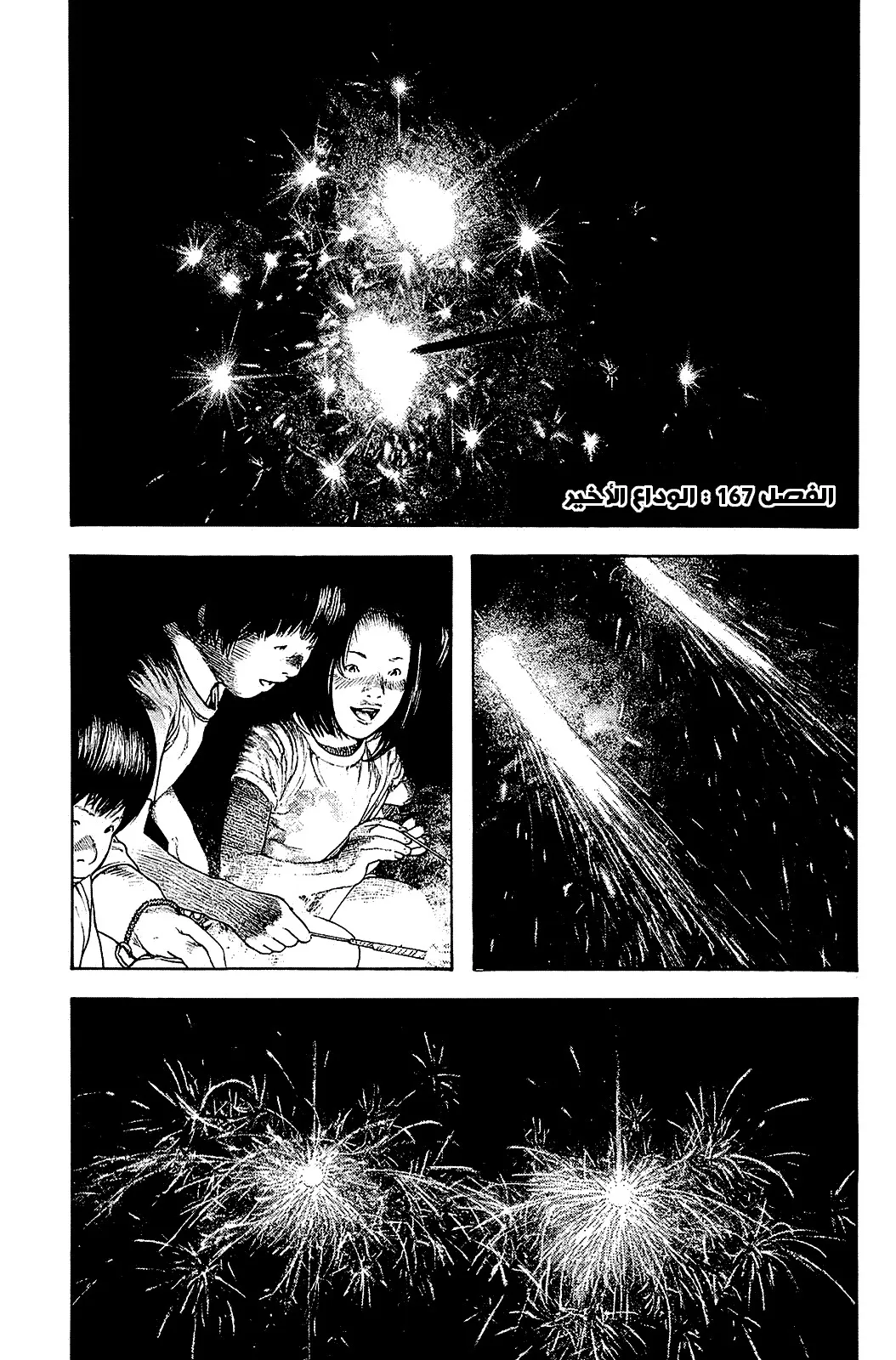 Read Kokou no Hito AR Manga Online