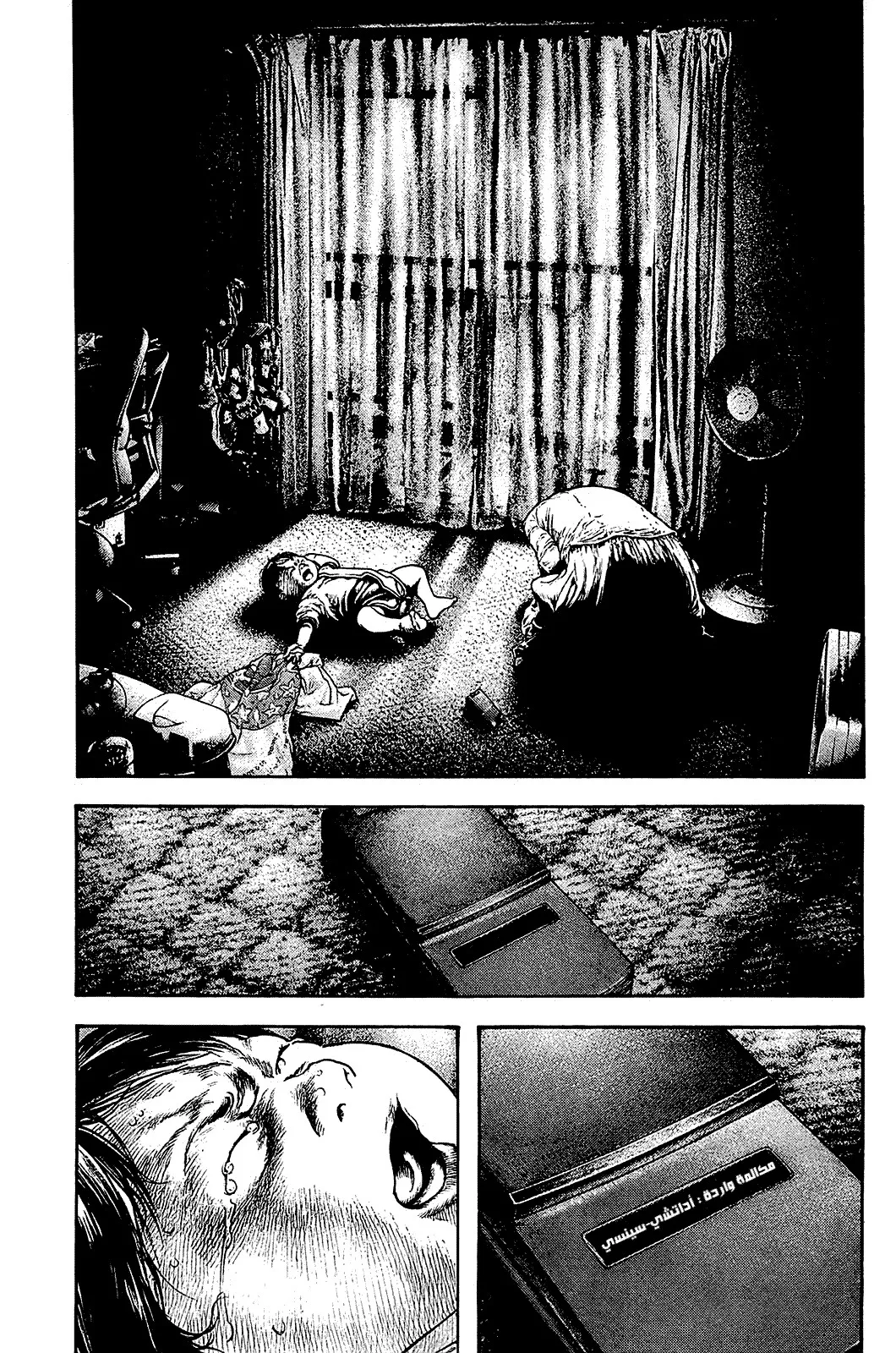 Read Kokou no Hito AR Manga Online