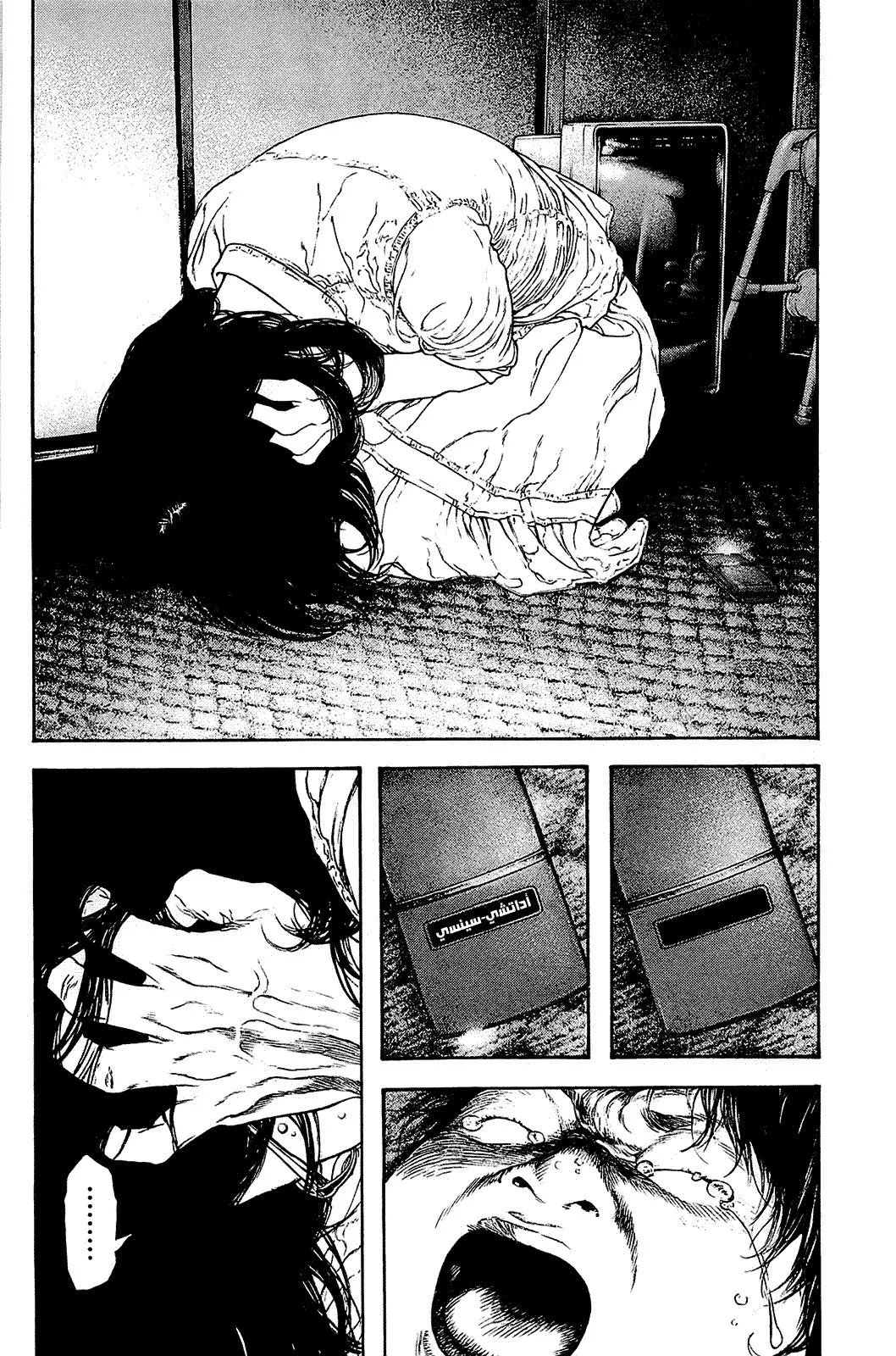 Read Kokou no Hito AR Manga Online