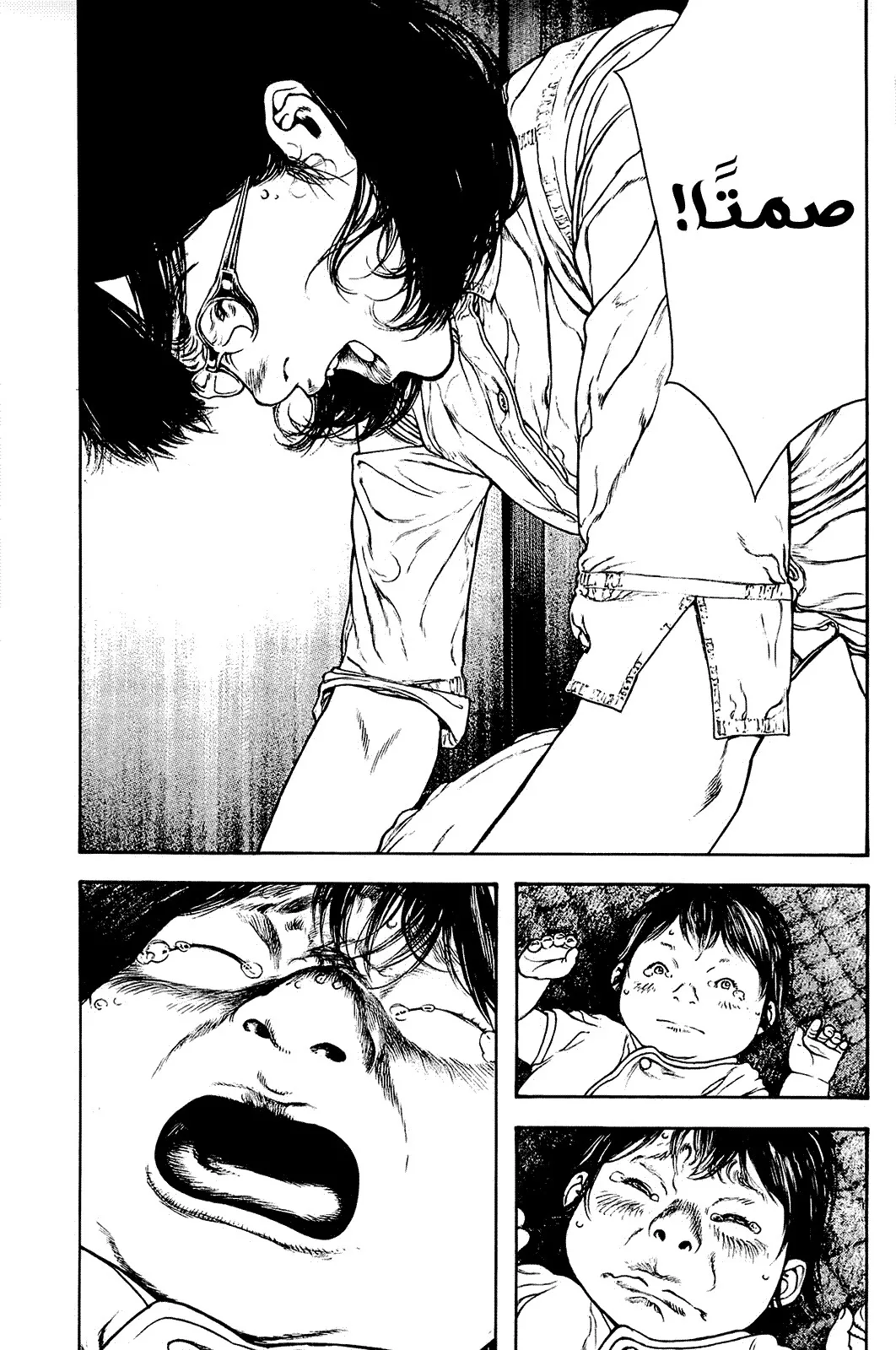 Read Kokou no Hito AR Manga Online