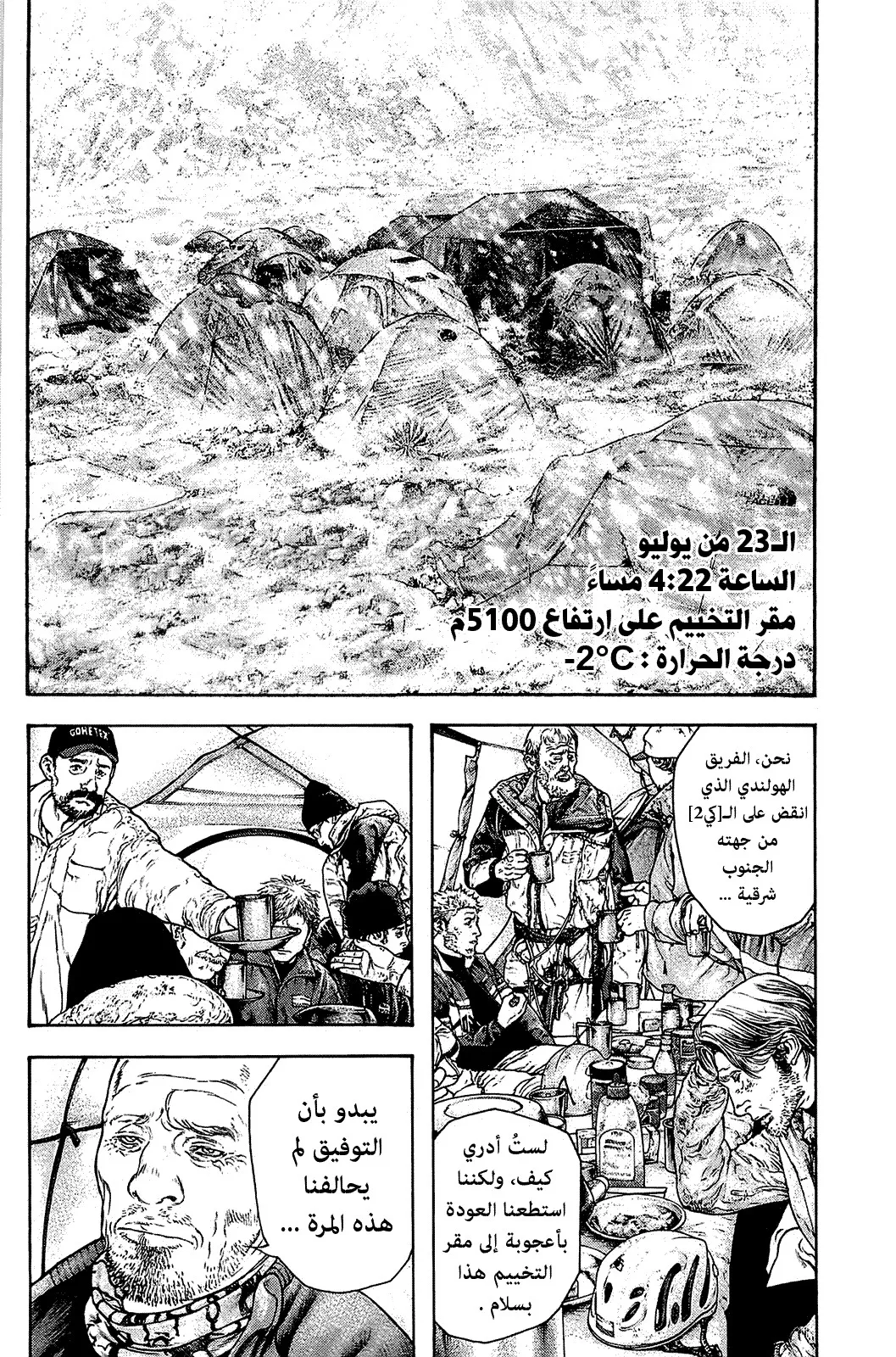 Read Kokou no Hito AR Manga Online