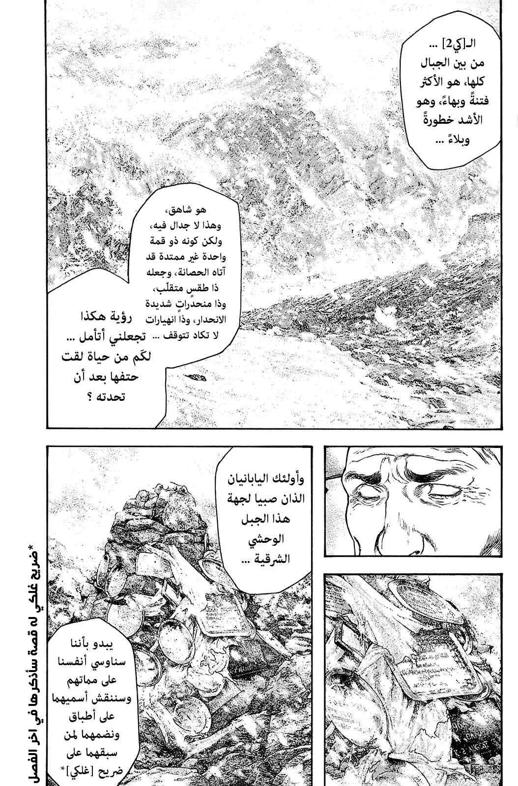 Read Kokou no Hito AR Manga Online
