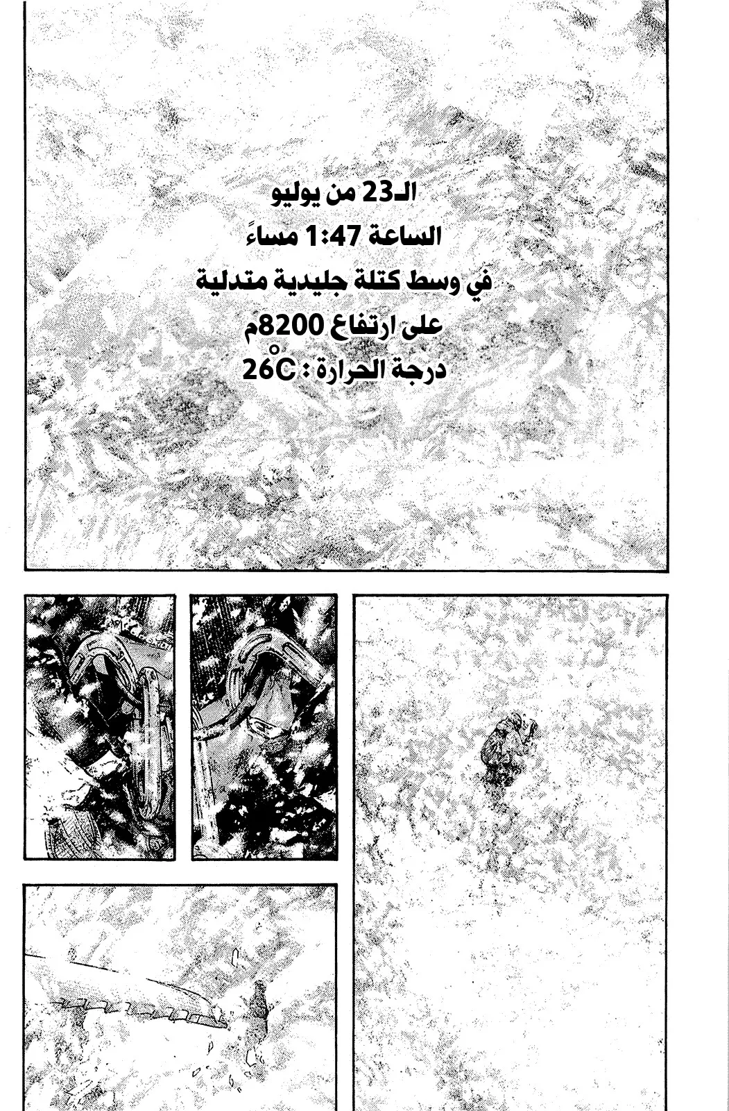 Read Kokou no Hito AR Manga Online