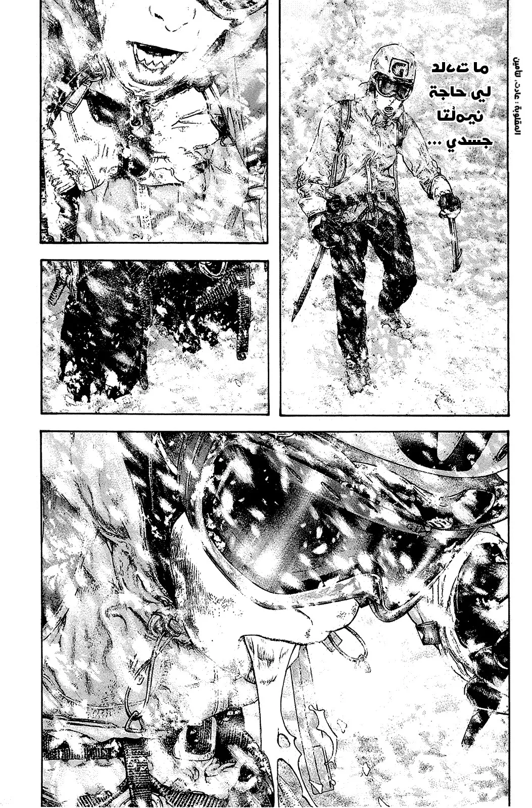 Read Kokou no Hito AR Manga Online