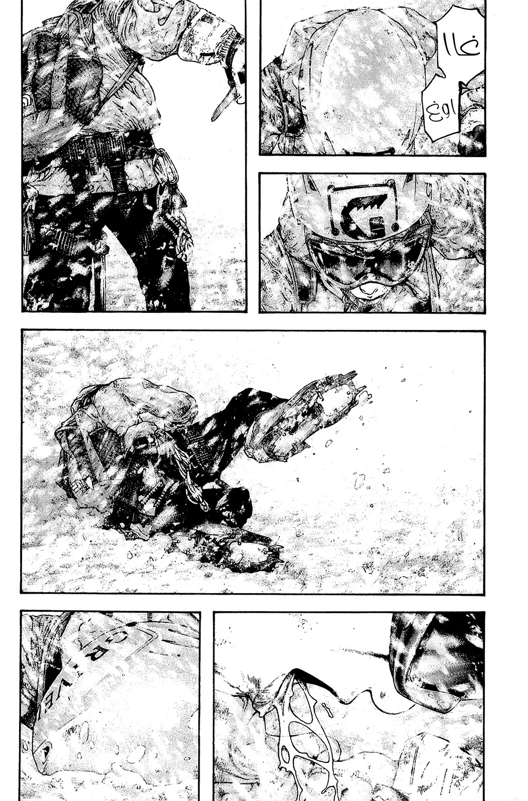 Read Kokou no Hito AR Manga Online