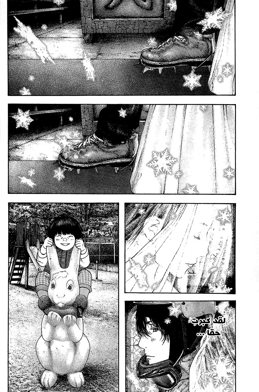 Read Kokou no Hito AR Manga Online