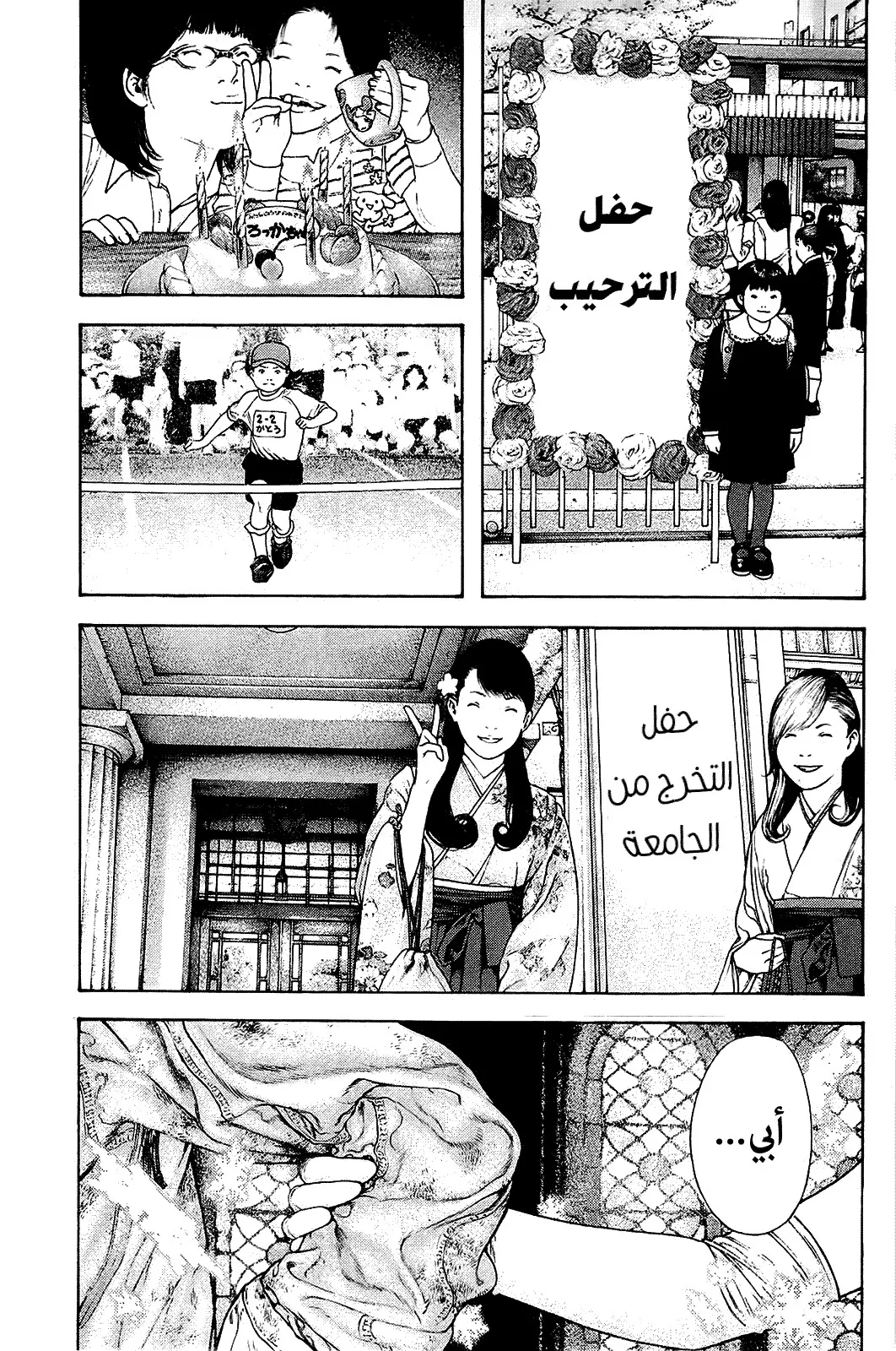Read Kokou no Hito AR Manga Online