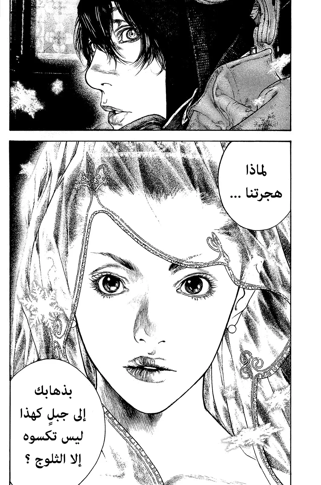 Read Kokou no Hito AR Manga Online