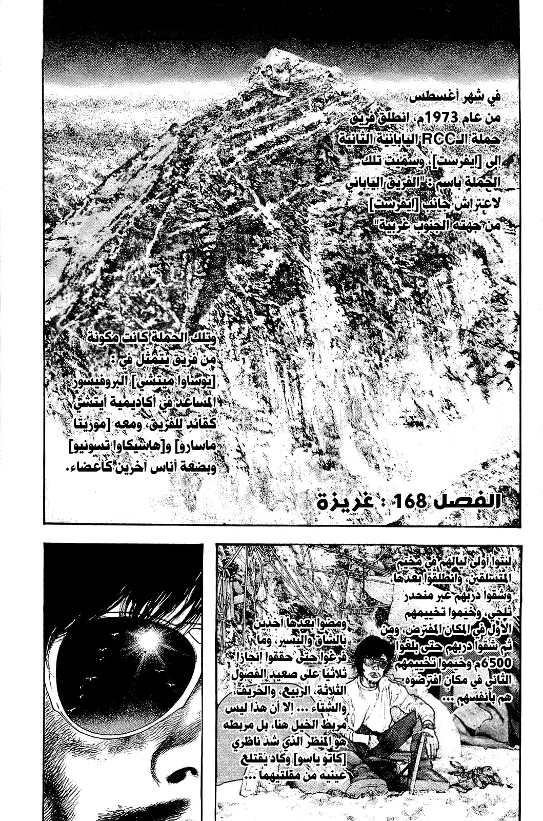 Read Kokou no Hito AR Manga Online