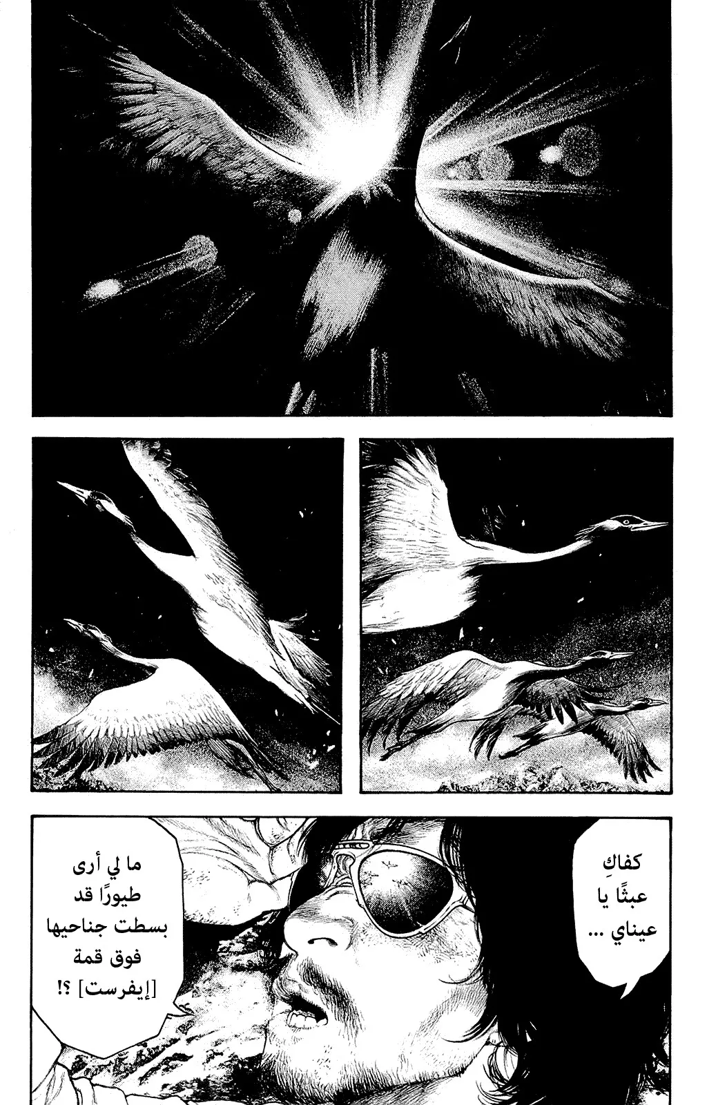 Read Kokou no Hito AR Manga Online