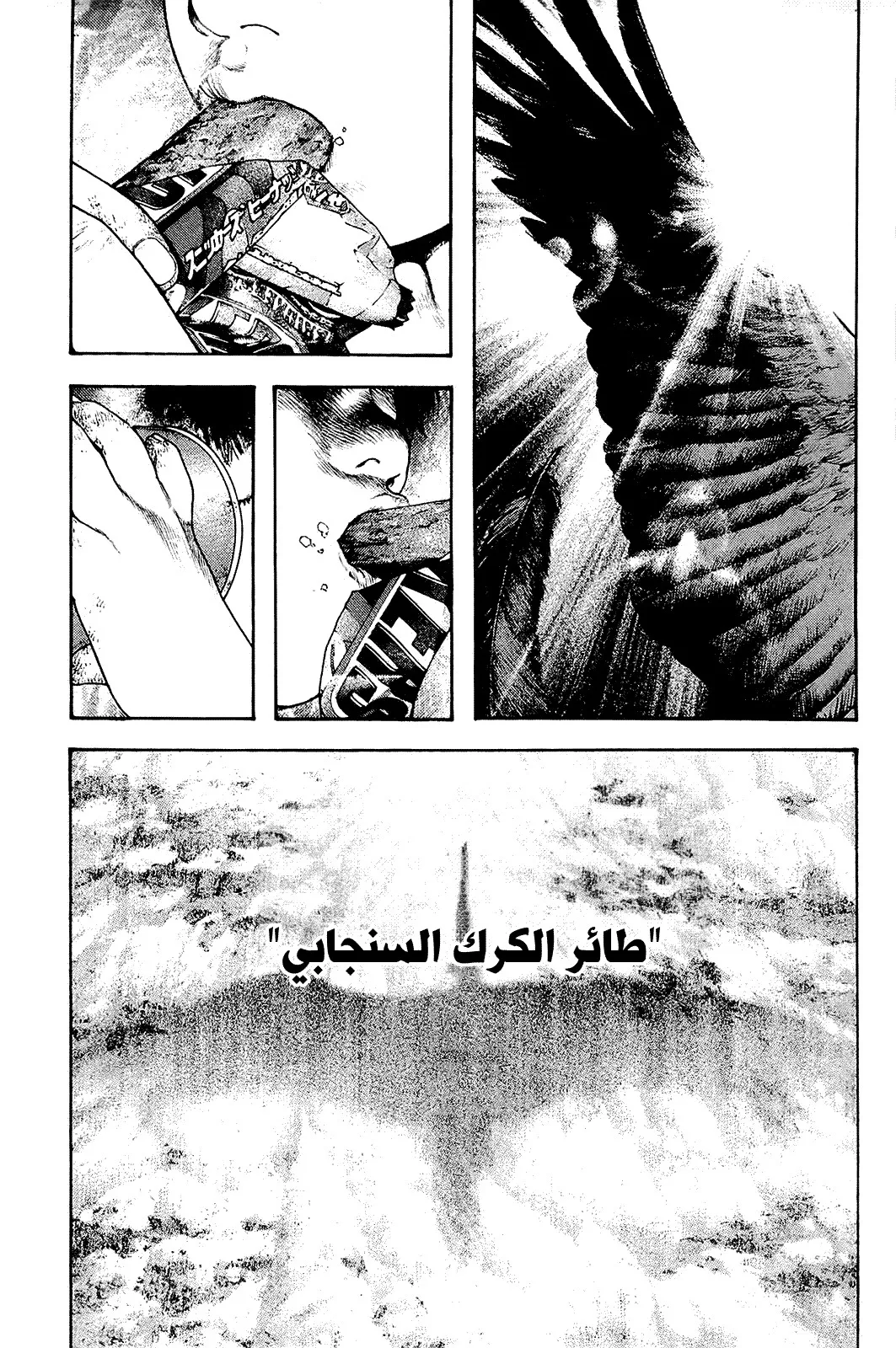 Read Kokou no Hito AR Manga Online