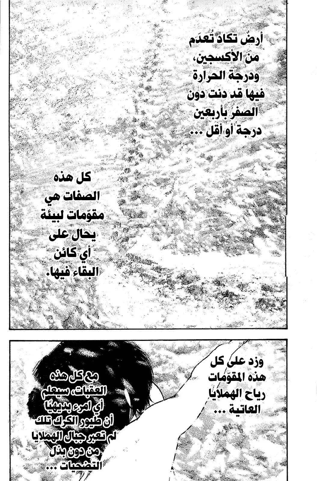 Read Kokou no Hito AR Manga Online