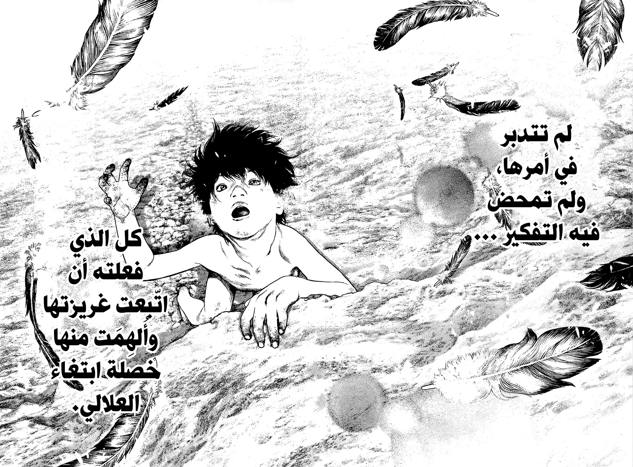 Read Kokou no Hito AR Manga Online