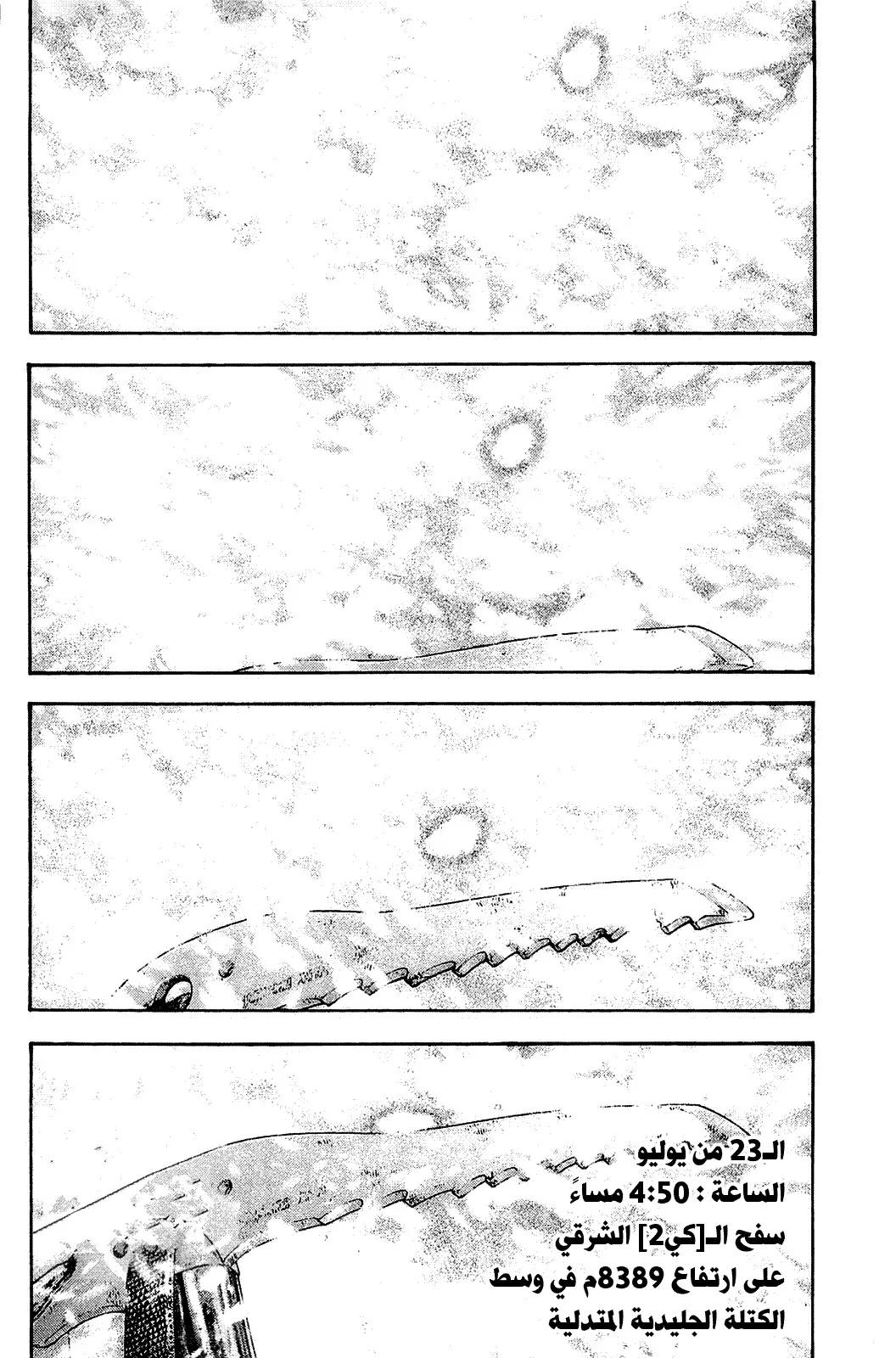 Read Kokou no Hito AR Manga Online