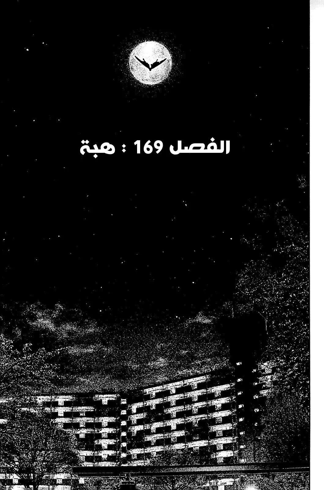 Read Kokou no Hito AR Manga Online