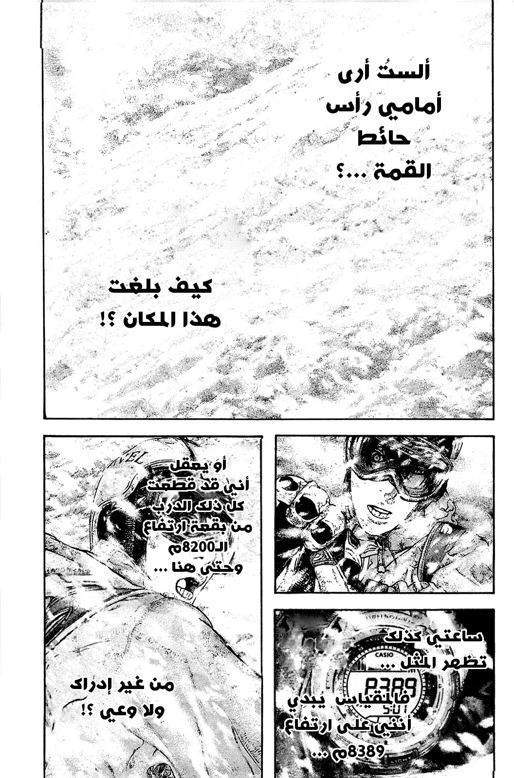 Read Kokou no Hito AR Manga Online