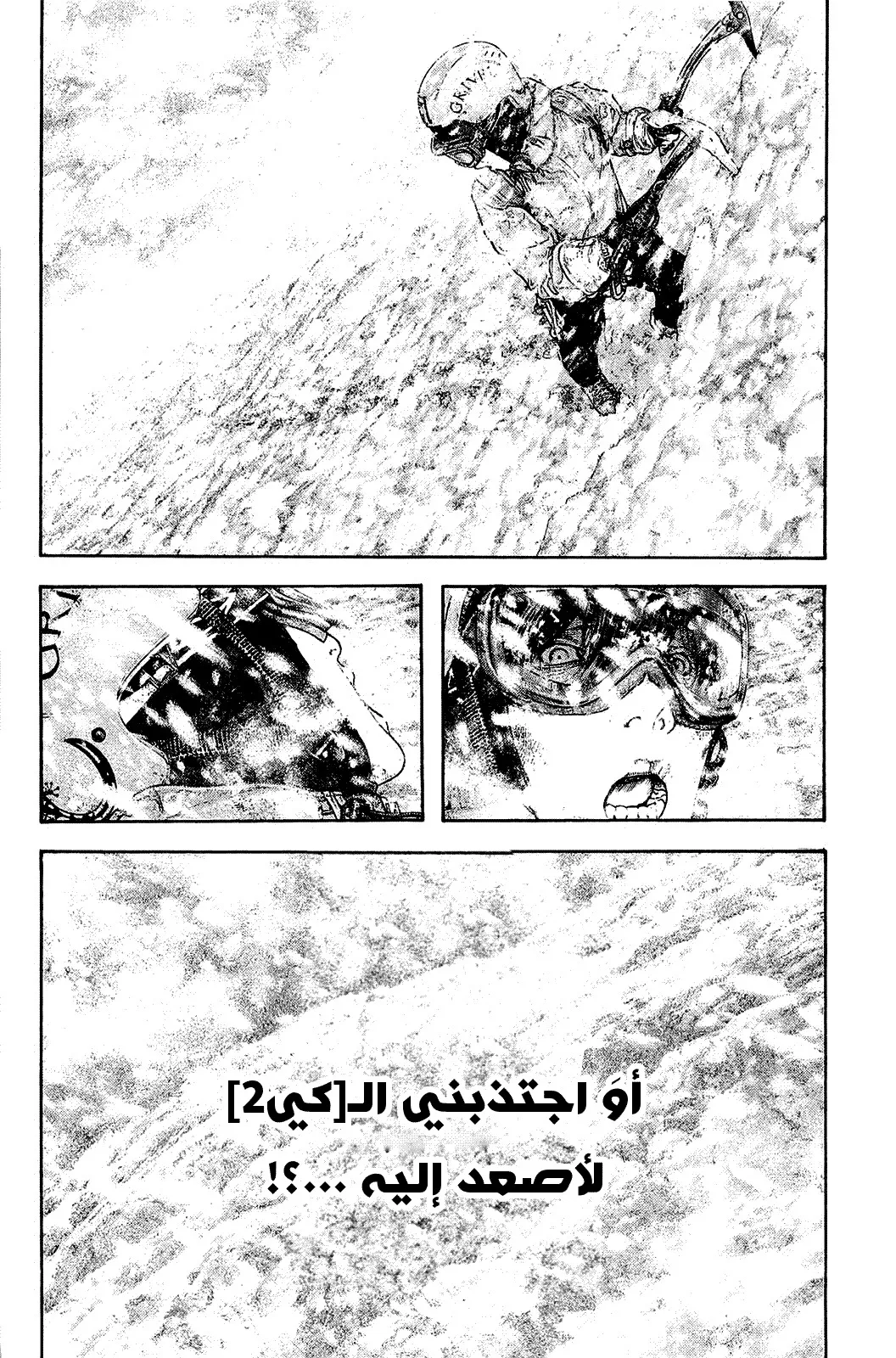 Read Kokou no Hito AR Manga Online