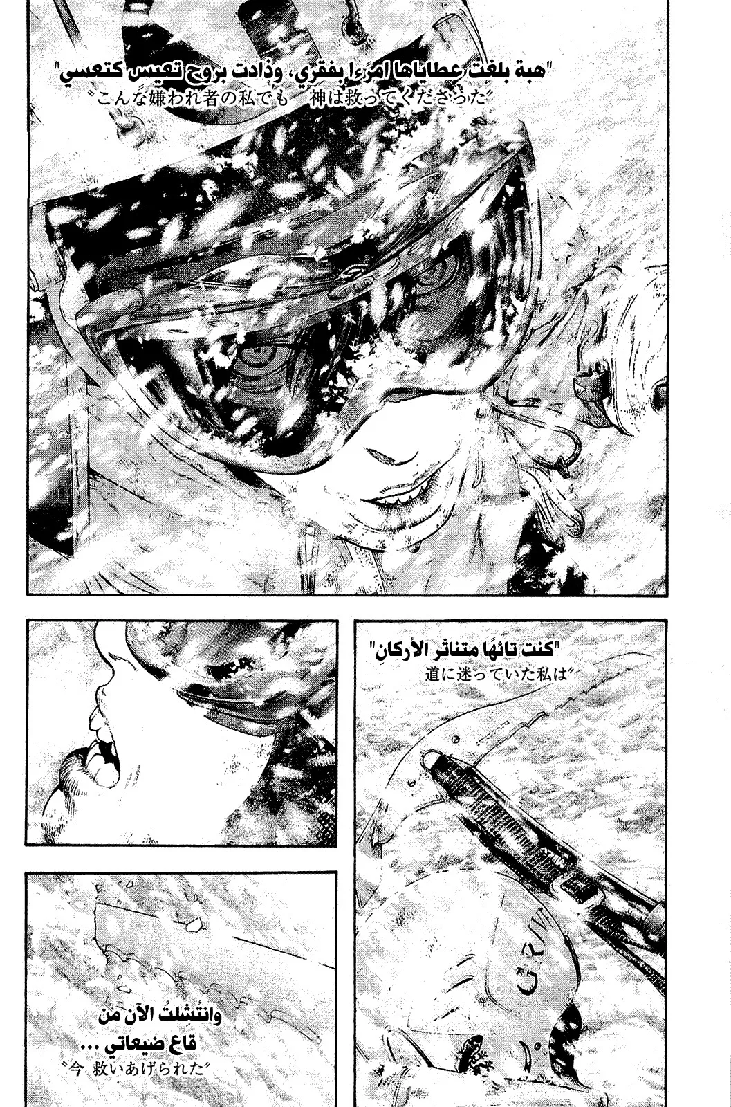 Read Kokou no Hito AR Manga Online
