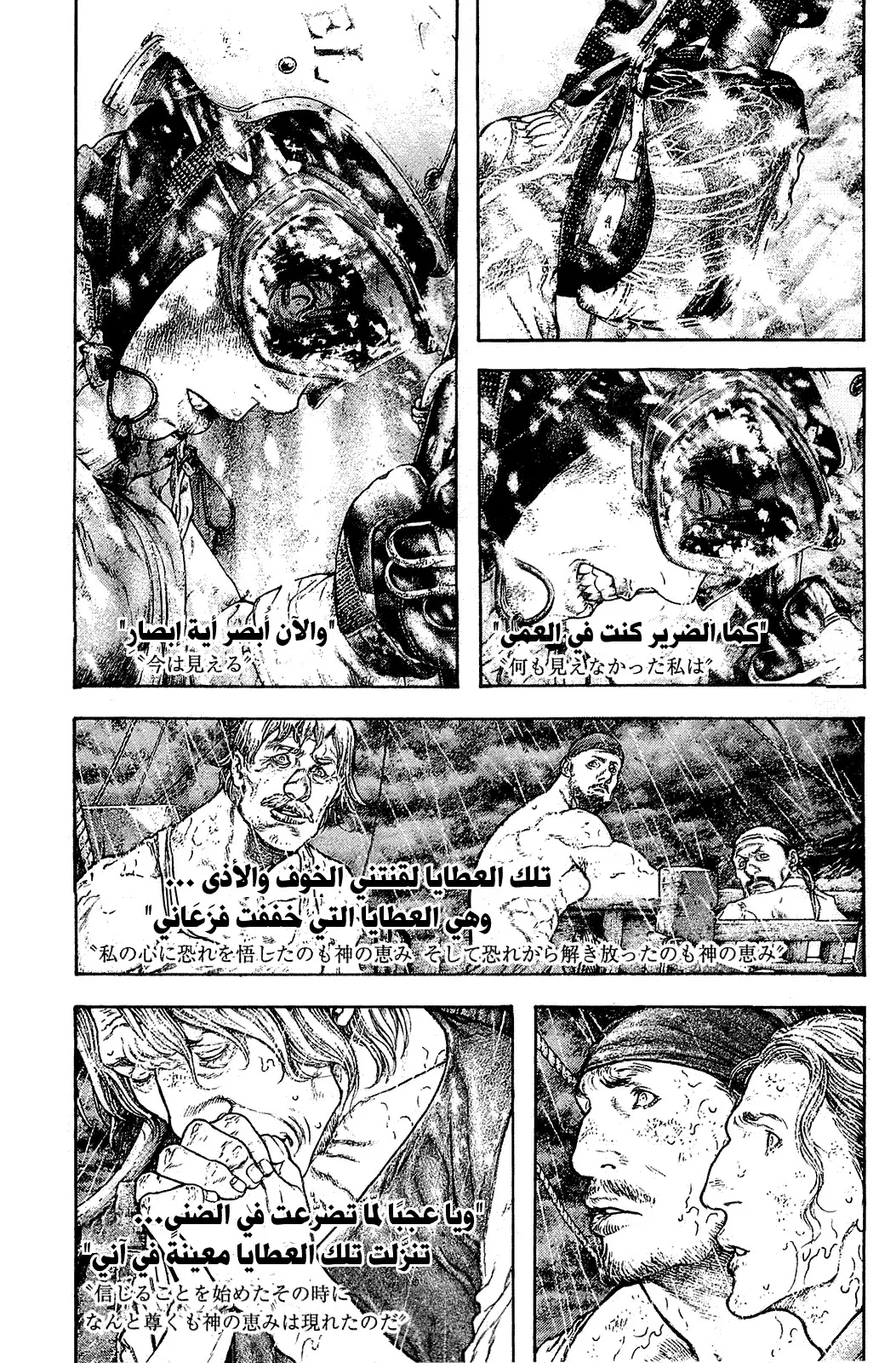 Read Kokou no Hito AR Manga Online