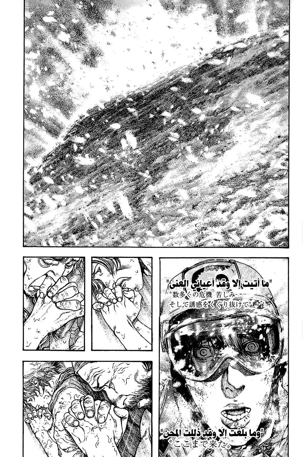 Read Kokou no Hito AR Manga Online