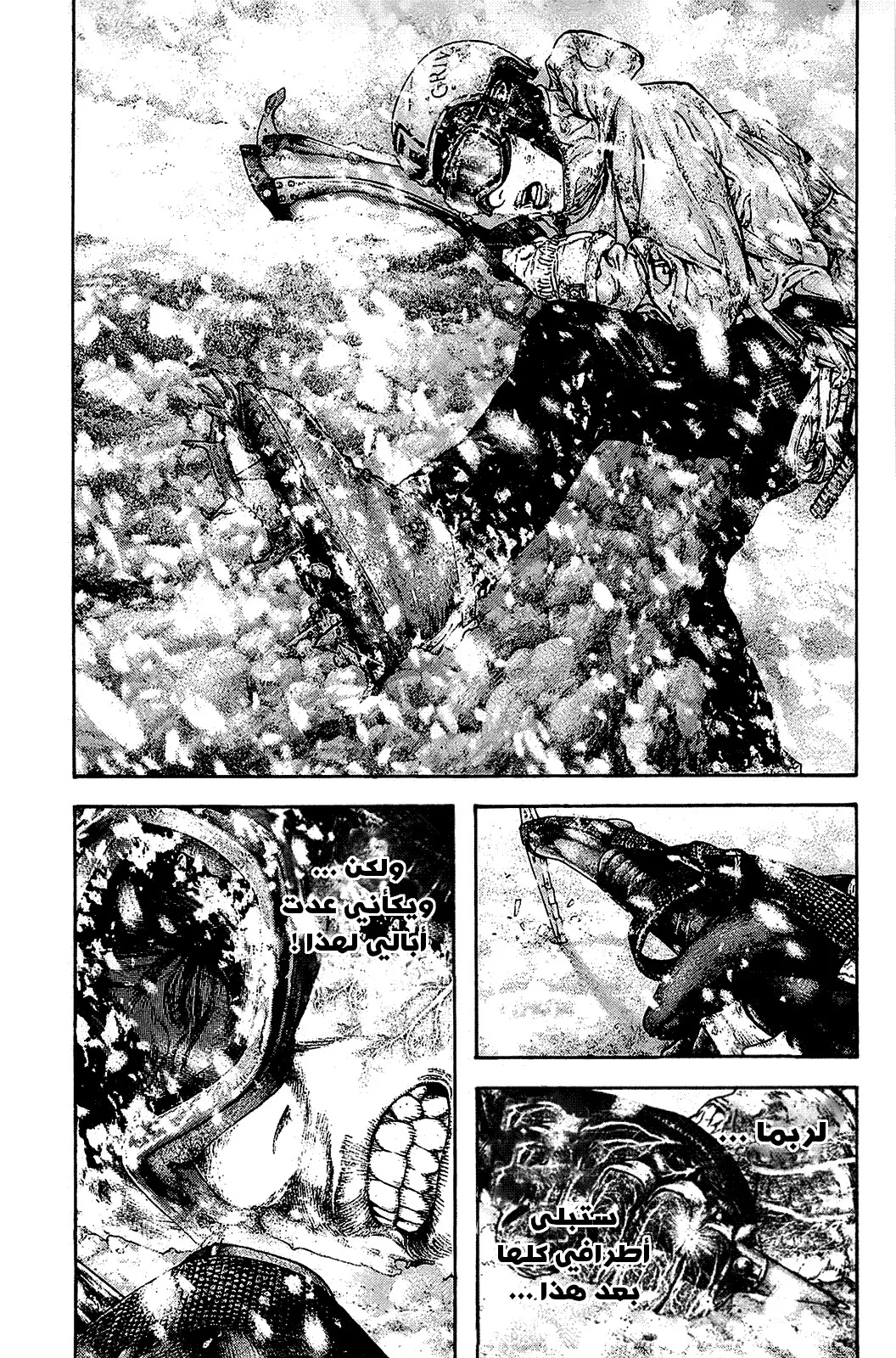 Read Kokou no Hito AR Manga Online