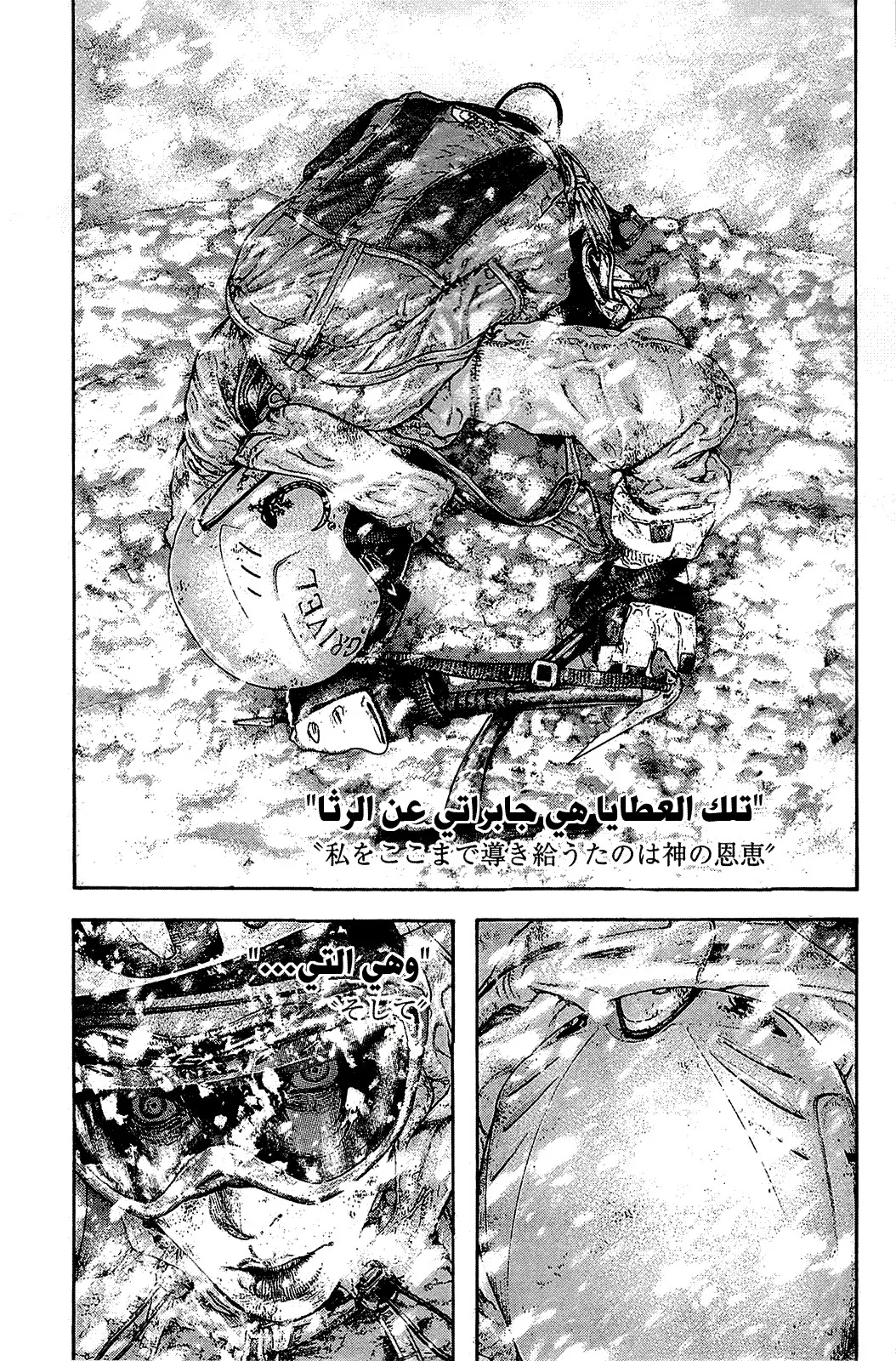 Read Kokou no Hito AR Manga Online