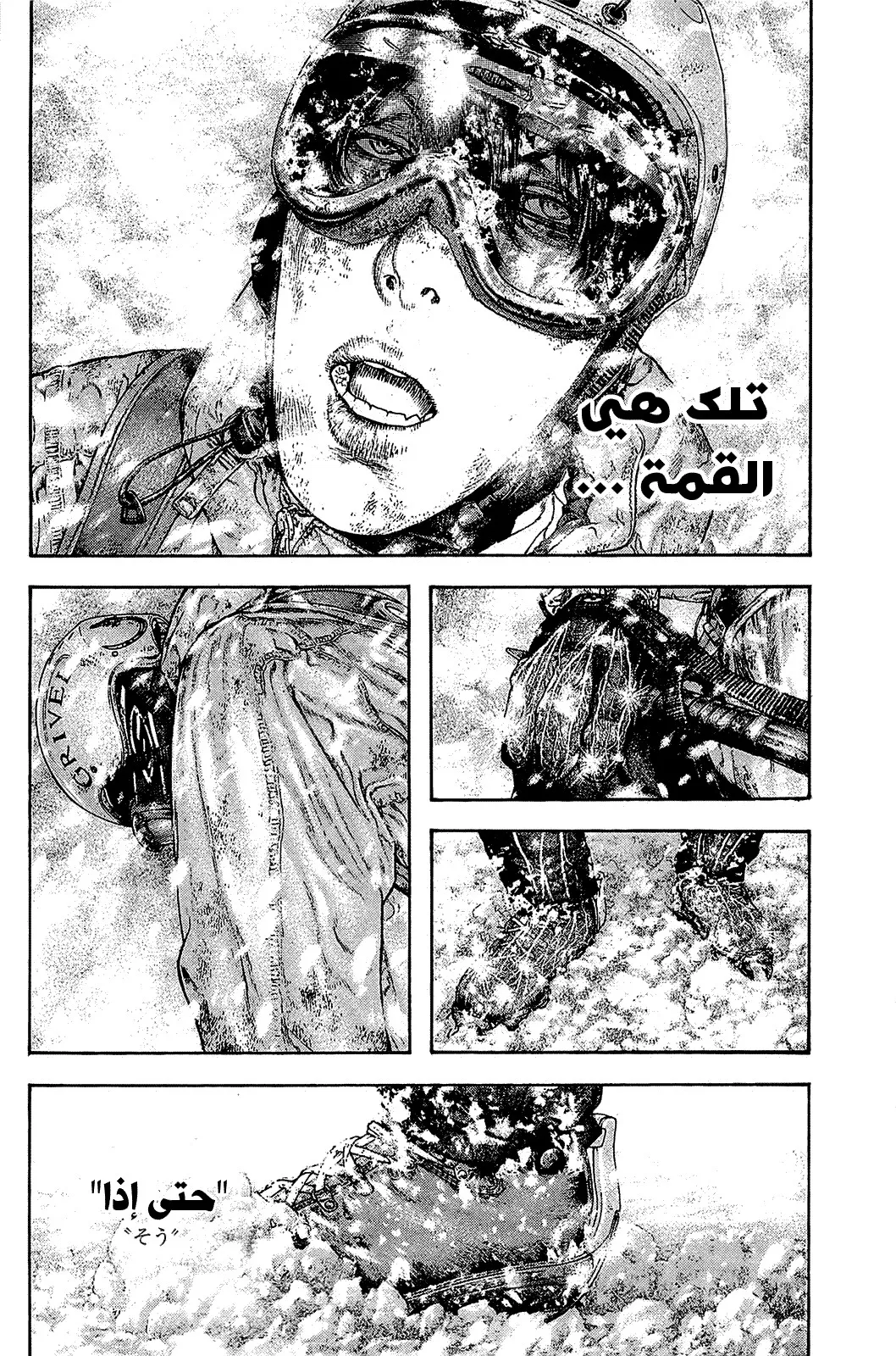 Read Kokou no Hito AR Manga Online