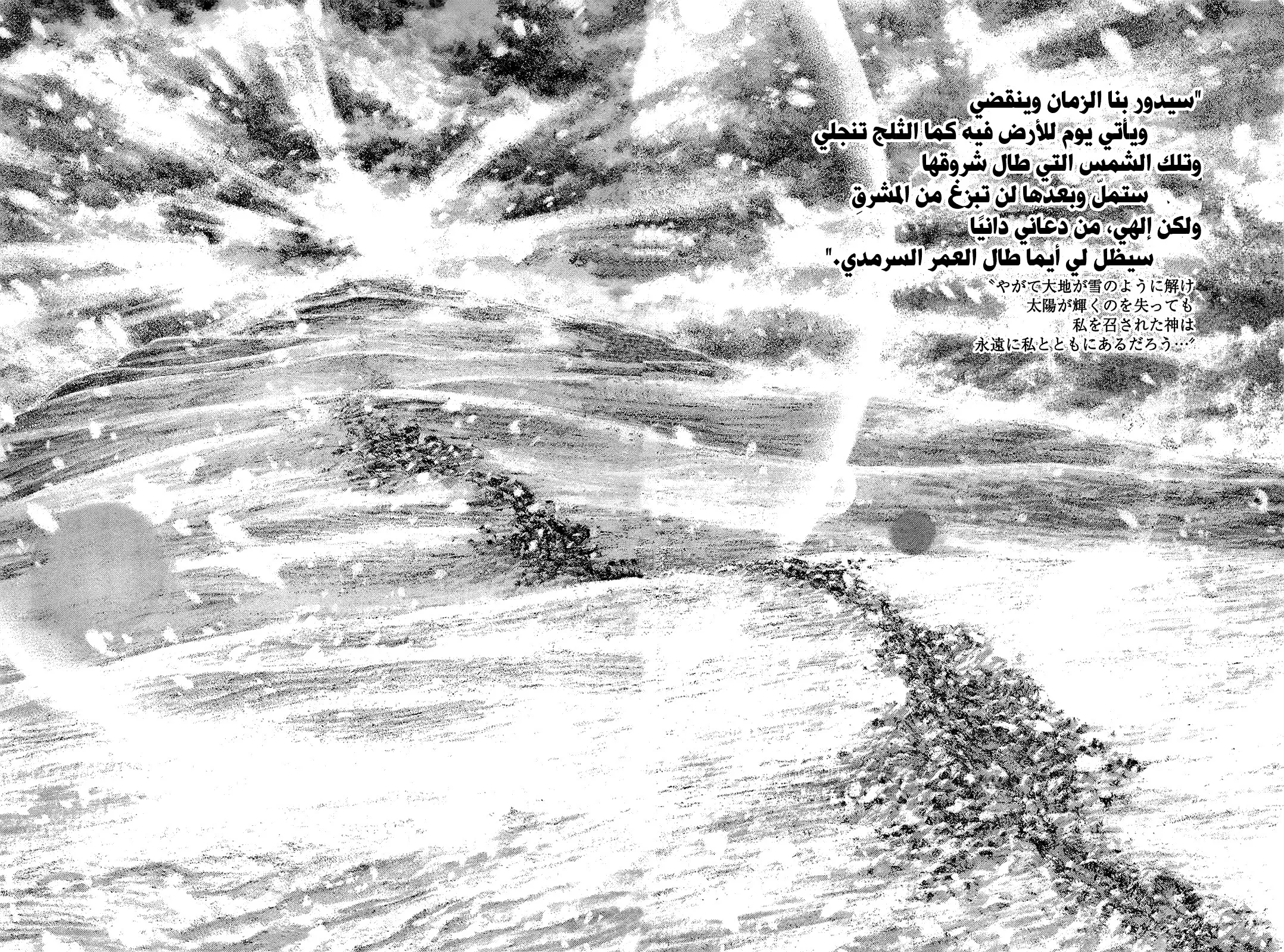 Read Kokou no Hito AR Manga Online