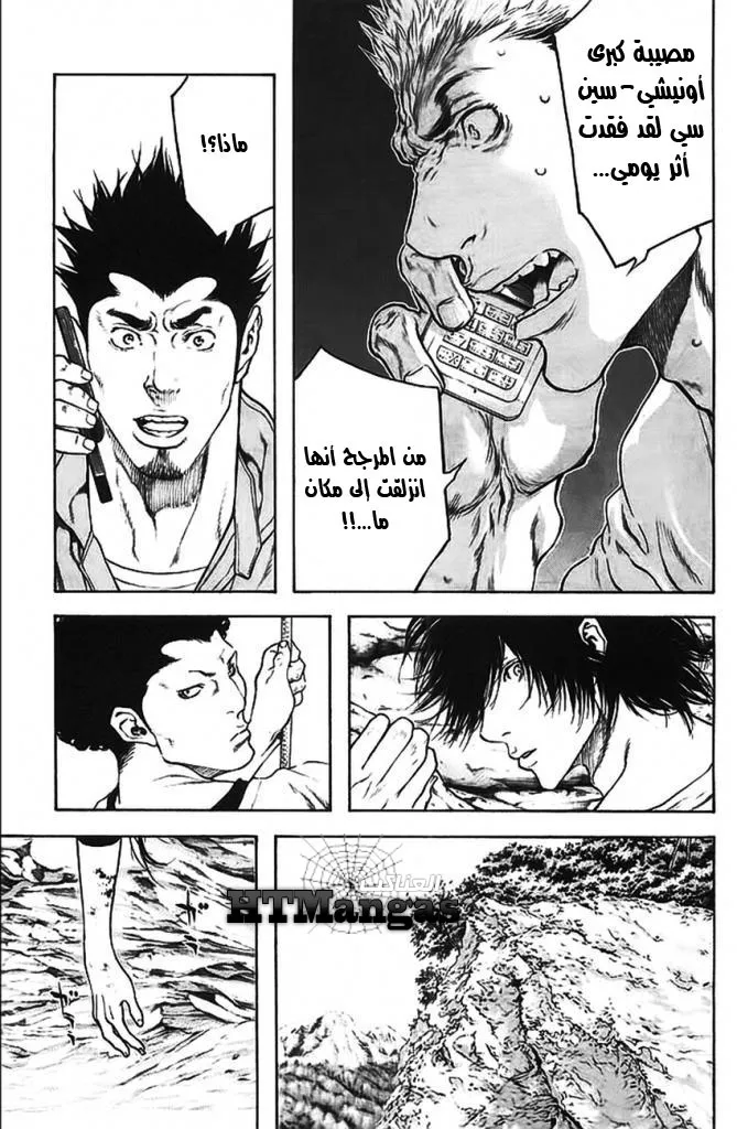 Read Kokou no Hito AR Manga Online