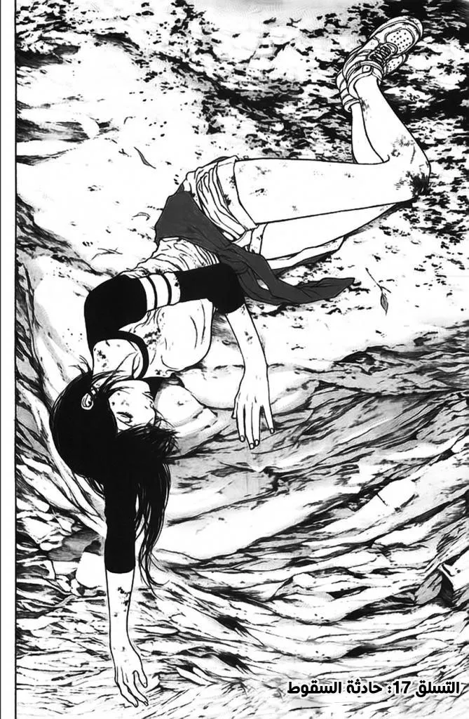 Read Kokou no Hito AR Manga Online