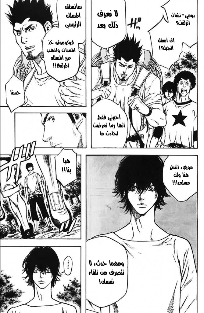 Read Kokou no Hito AR Manga Online