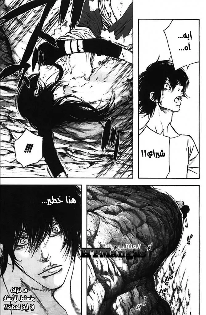 Read Kokou no Hito AR Manga Online