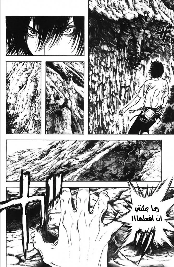 Read Kokou no Hito AR Manga Online