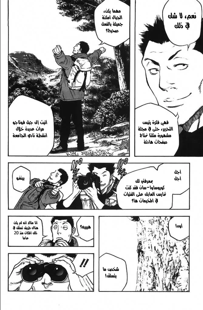 Read Kokou no Hito AR Manga Online
