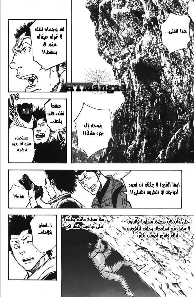 Read Kokou no Hito AR Manga Online