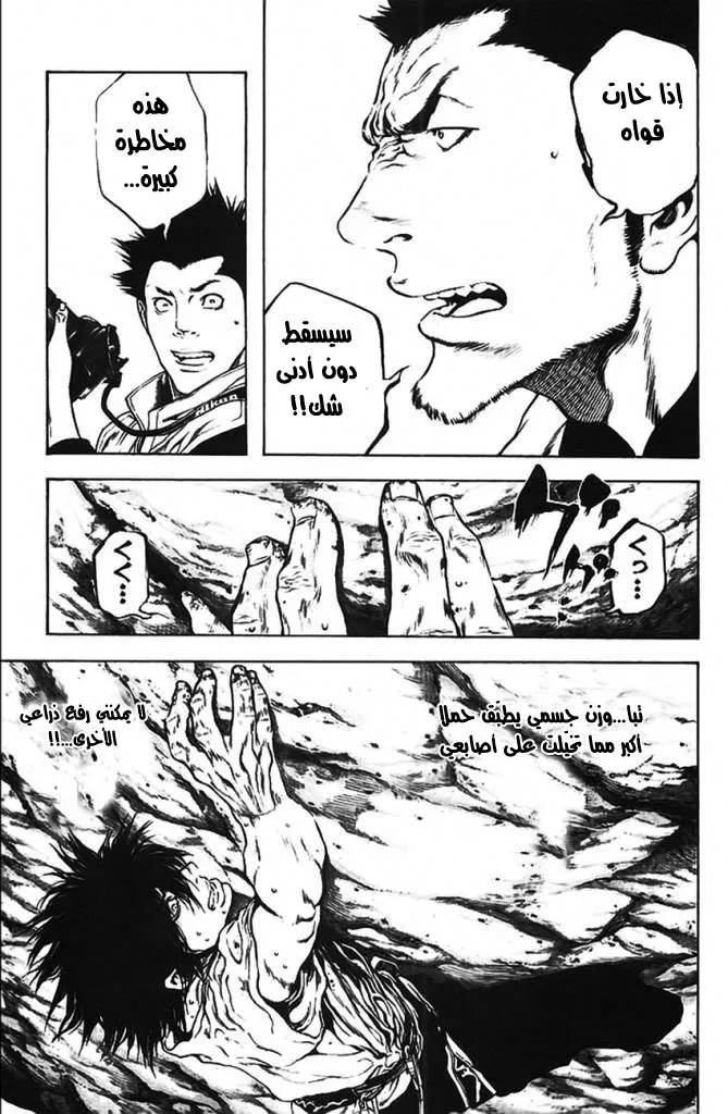 Read Kokou no Hito AR Manga Online