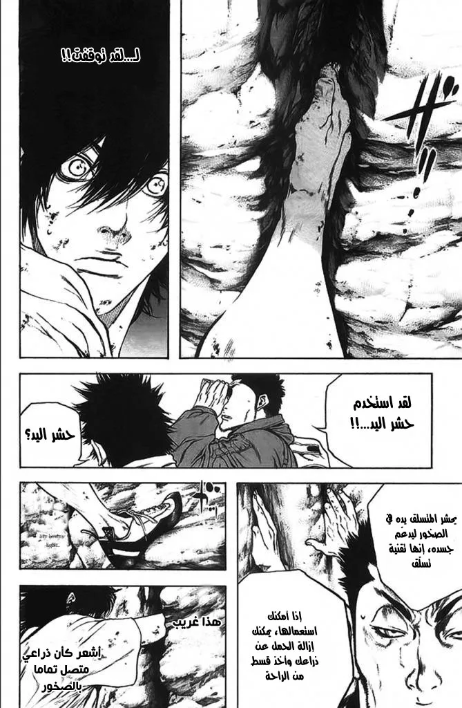 Read Kokou no Hito AR Manga Online